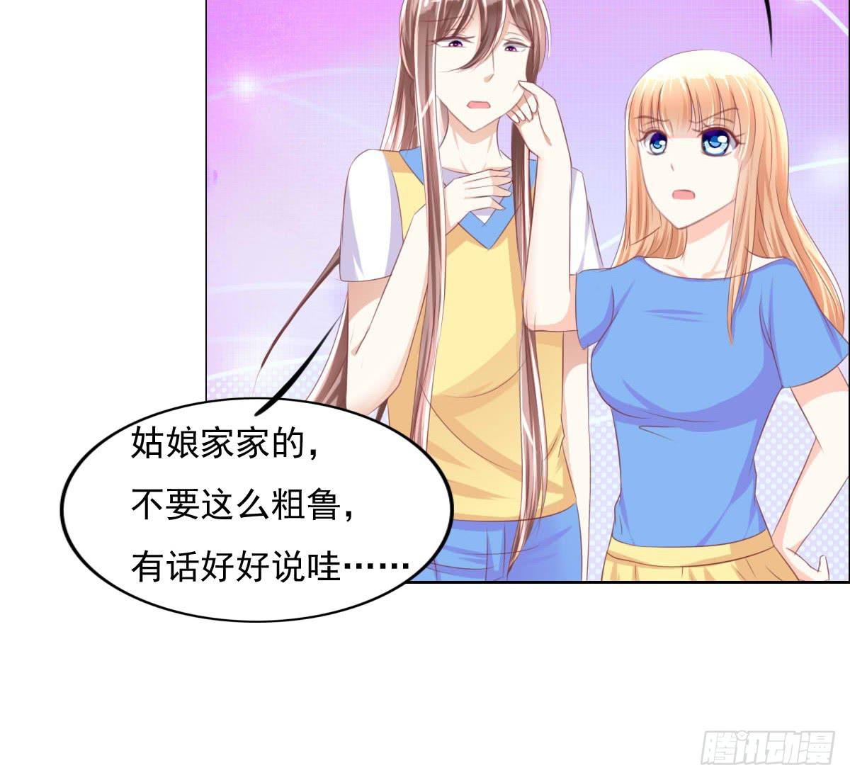 男女授受不亲知道吗(1/2)-第22话