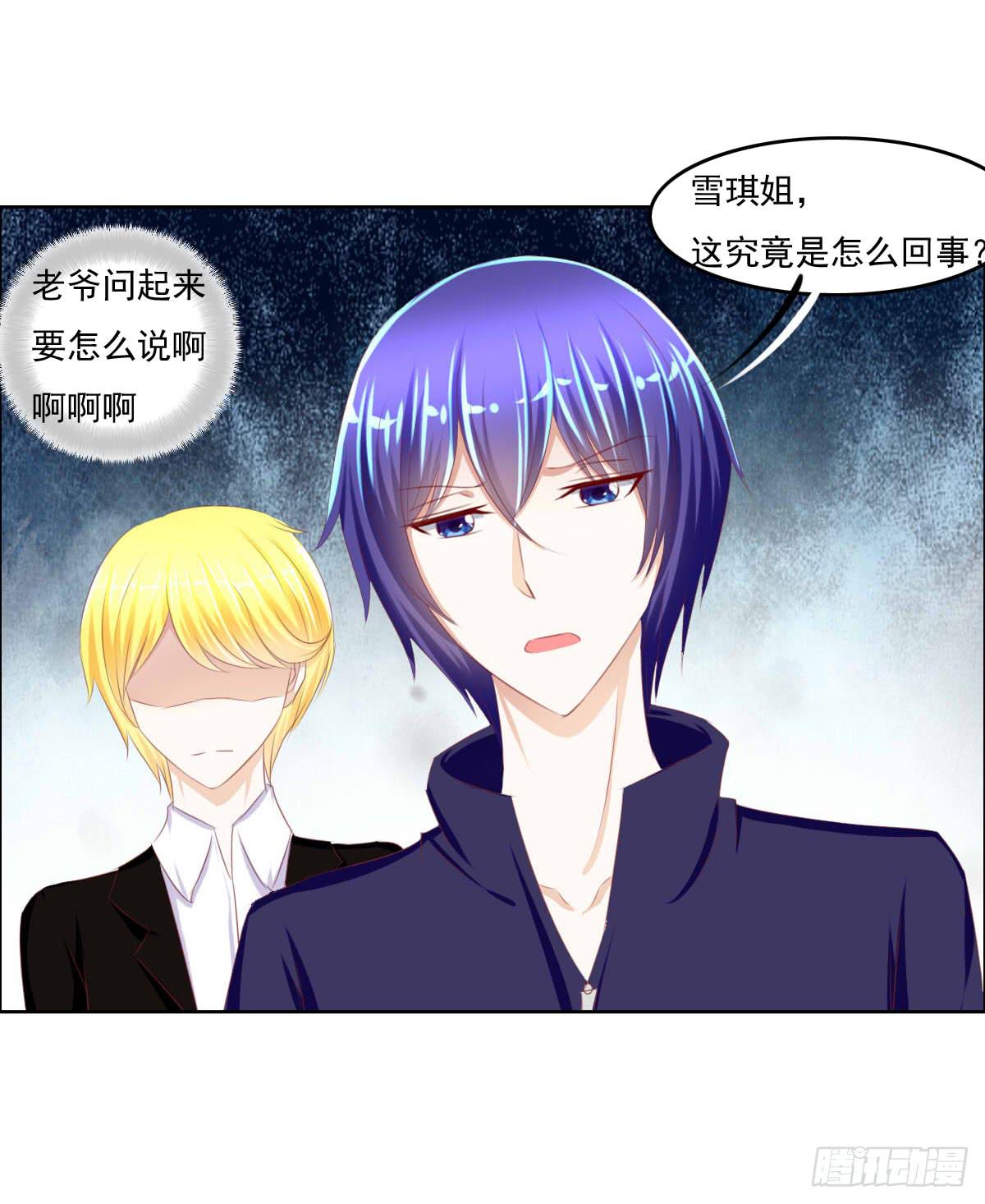 男女授受不亲知道吗(1/2)-第22话