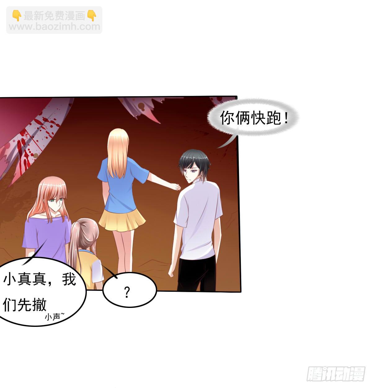 你咋不上天呢-第24话