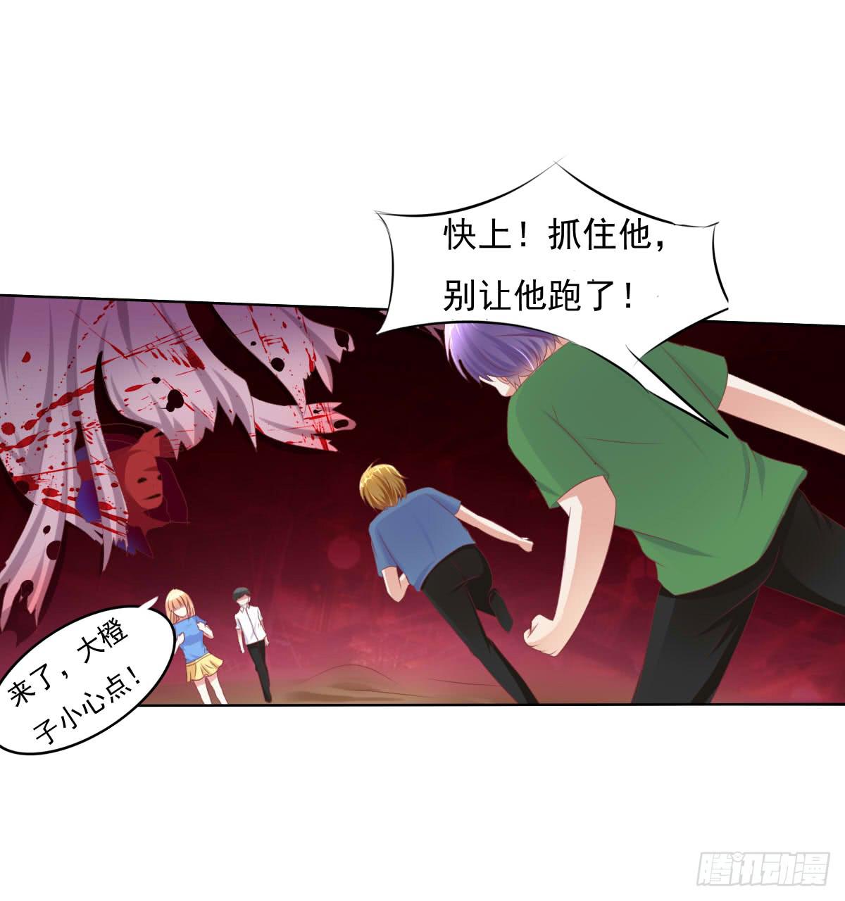 你咋不上天呢-第24话