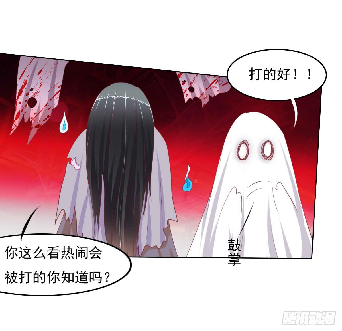 你咋不上天呢-第24话