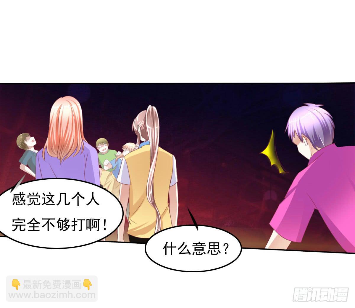 你咋不上天呢-第24话