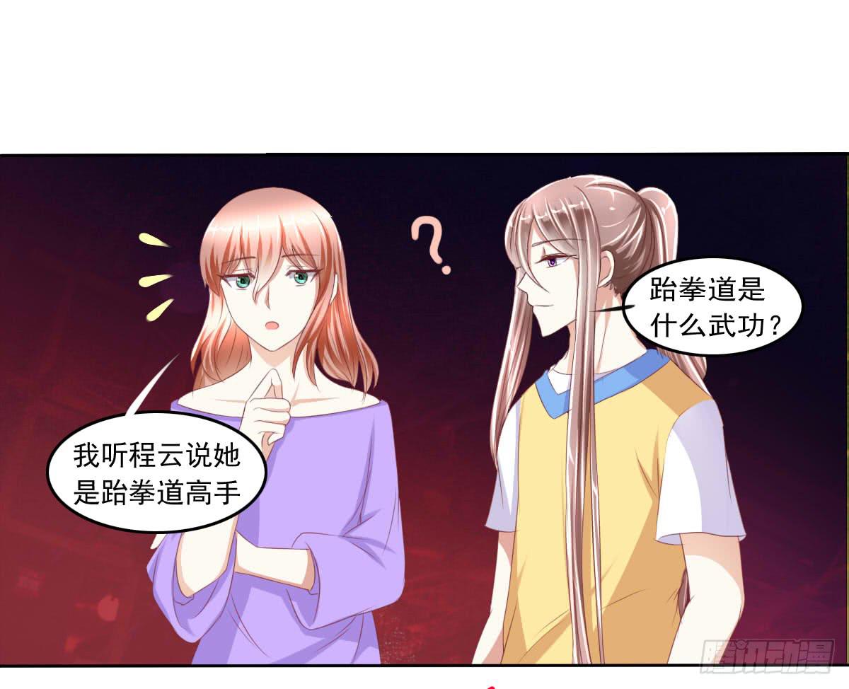 你咋不上天呢-第24话