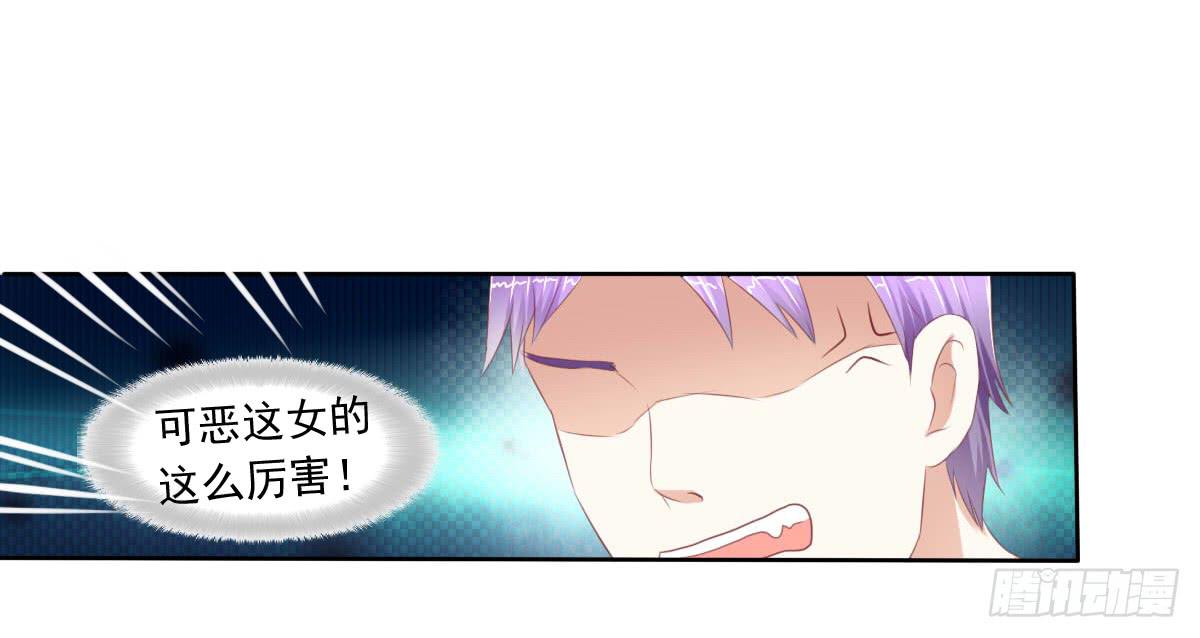 你咋不上天呢-第24话