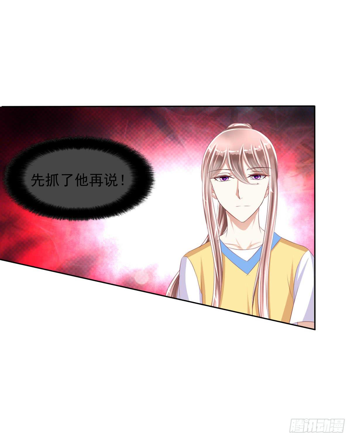 你咋不上天呢-第24话