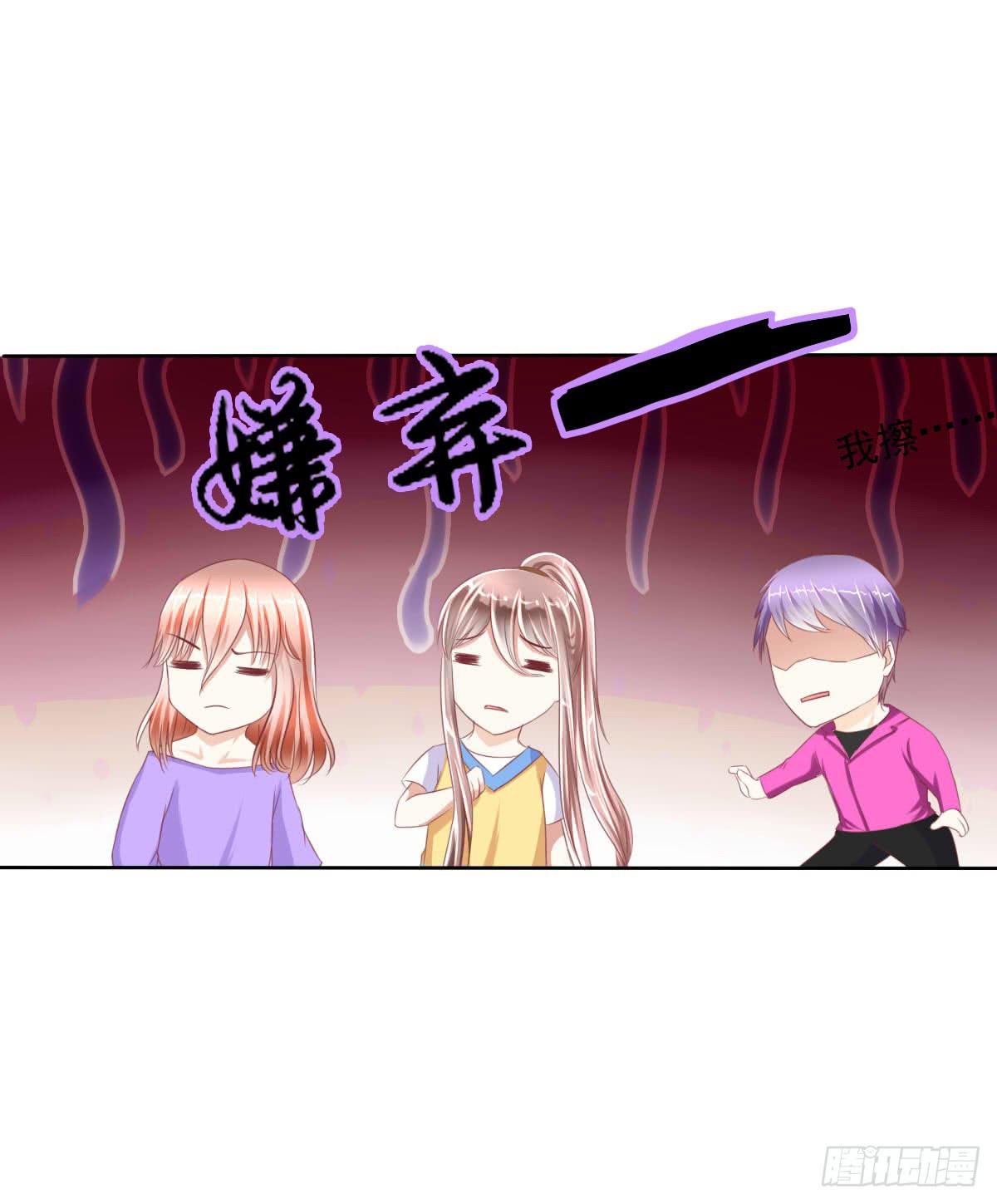 你咋不上天呢-第24话