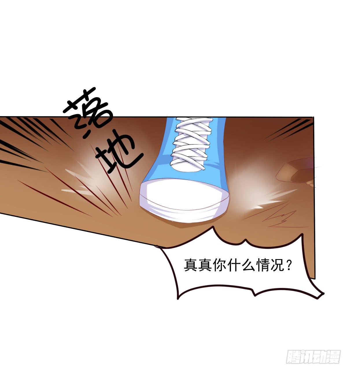 你咋不上天呢-第24话