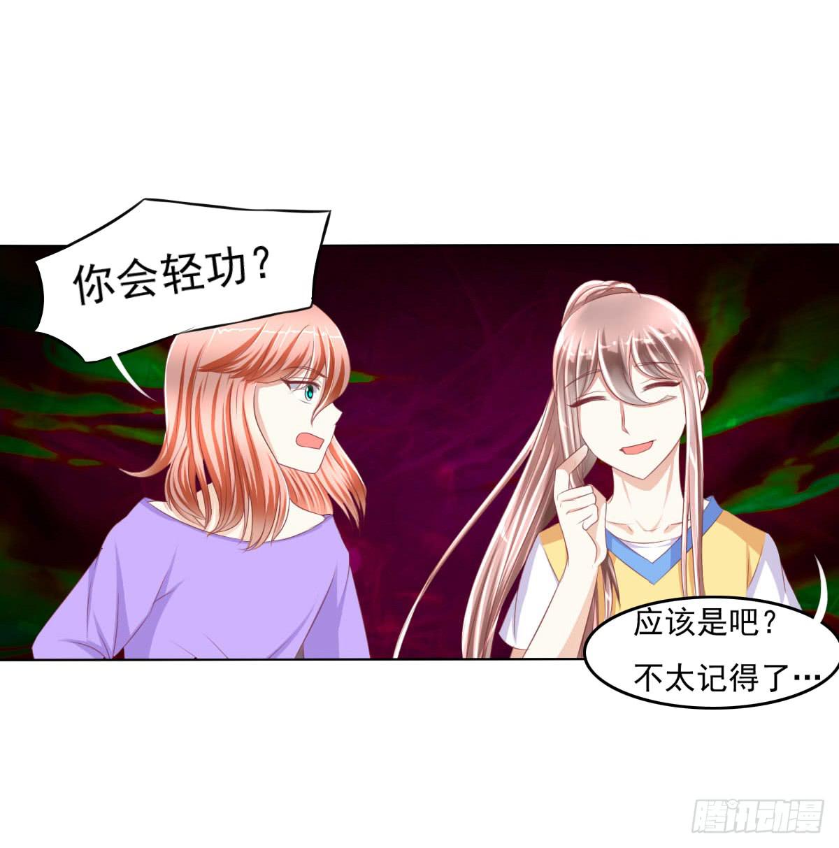 你咋不上天呢-第24话