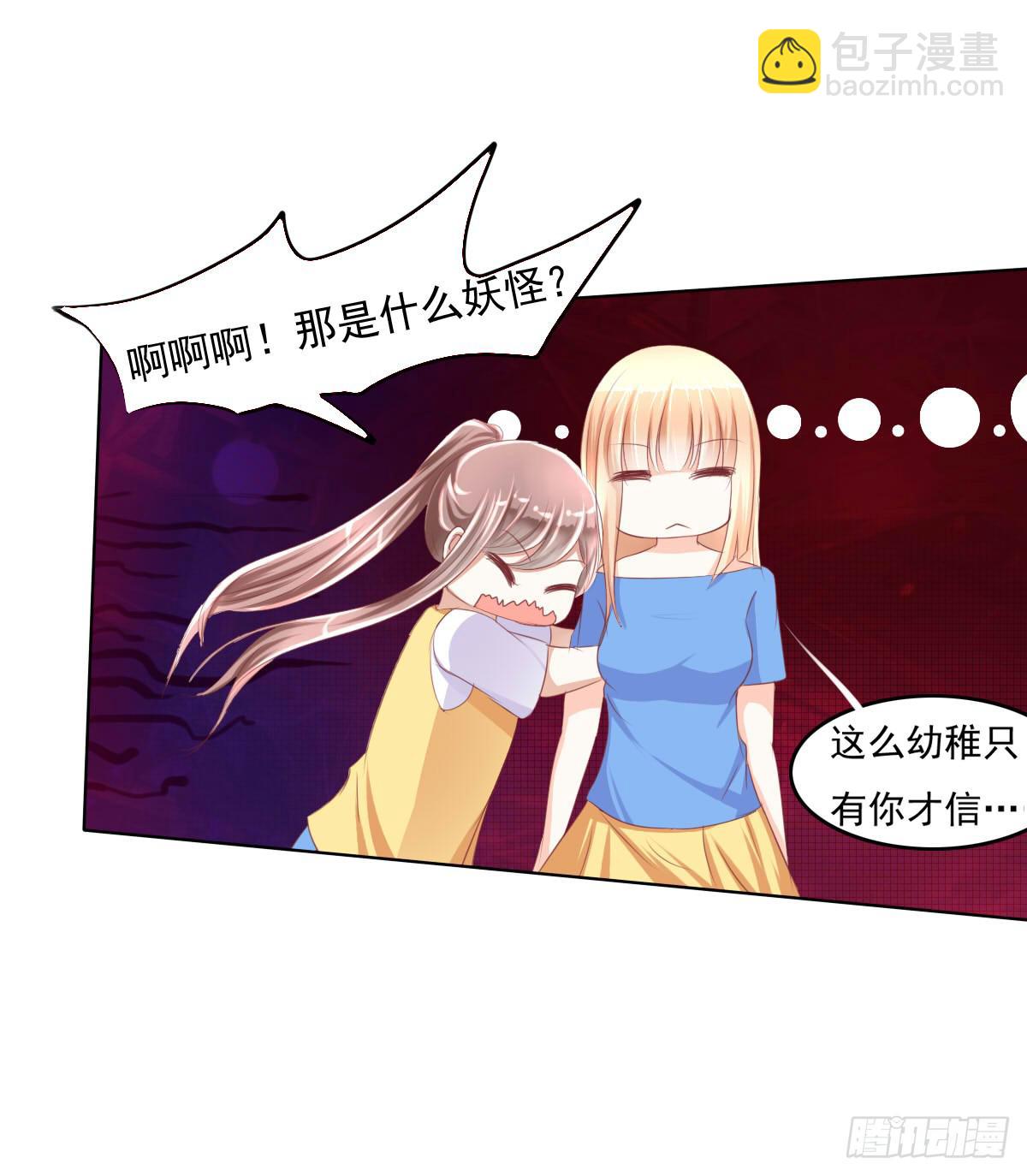 你咋不上天呢-第24话