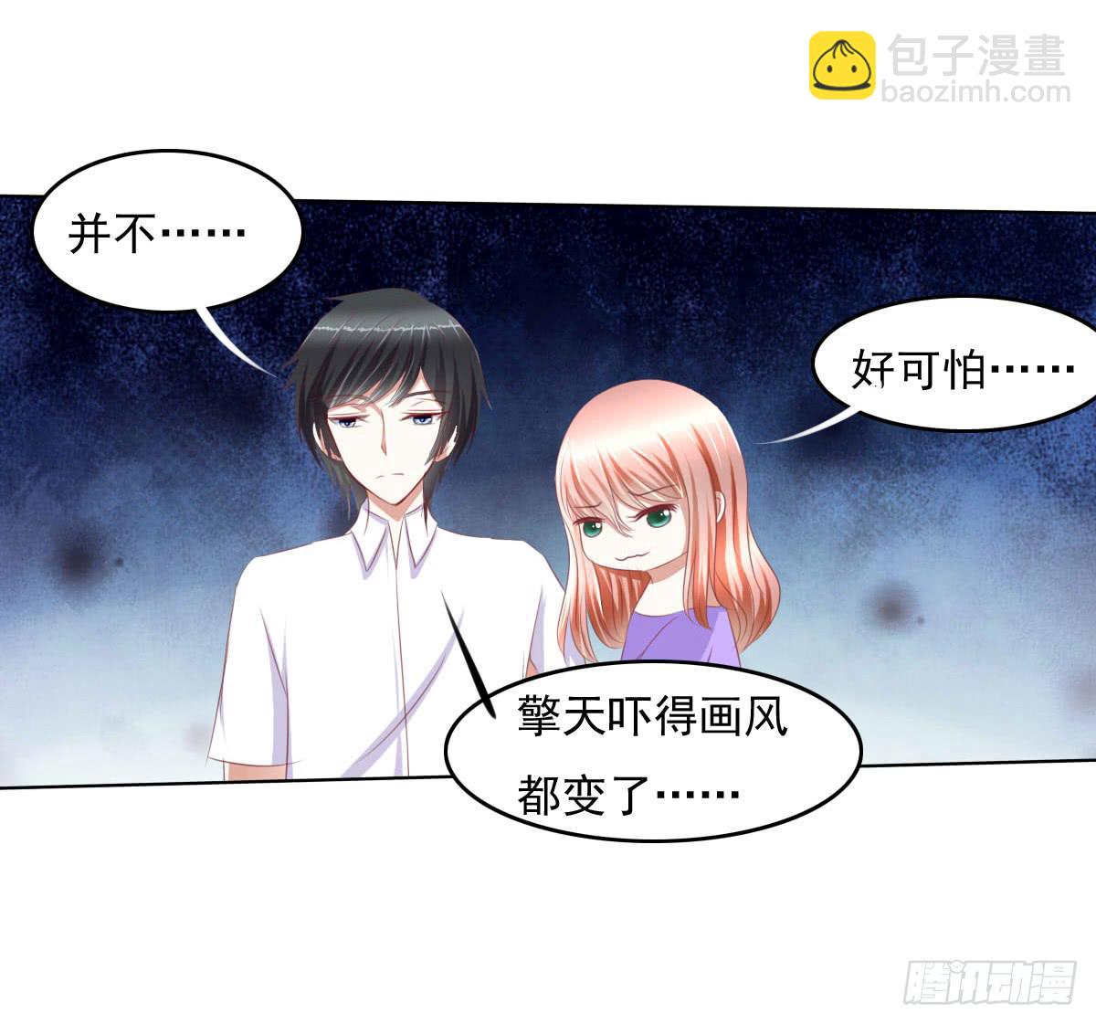 你咋不上天呢-第24话