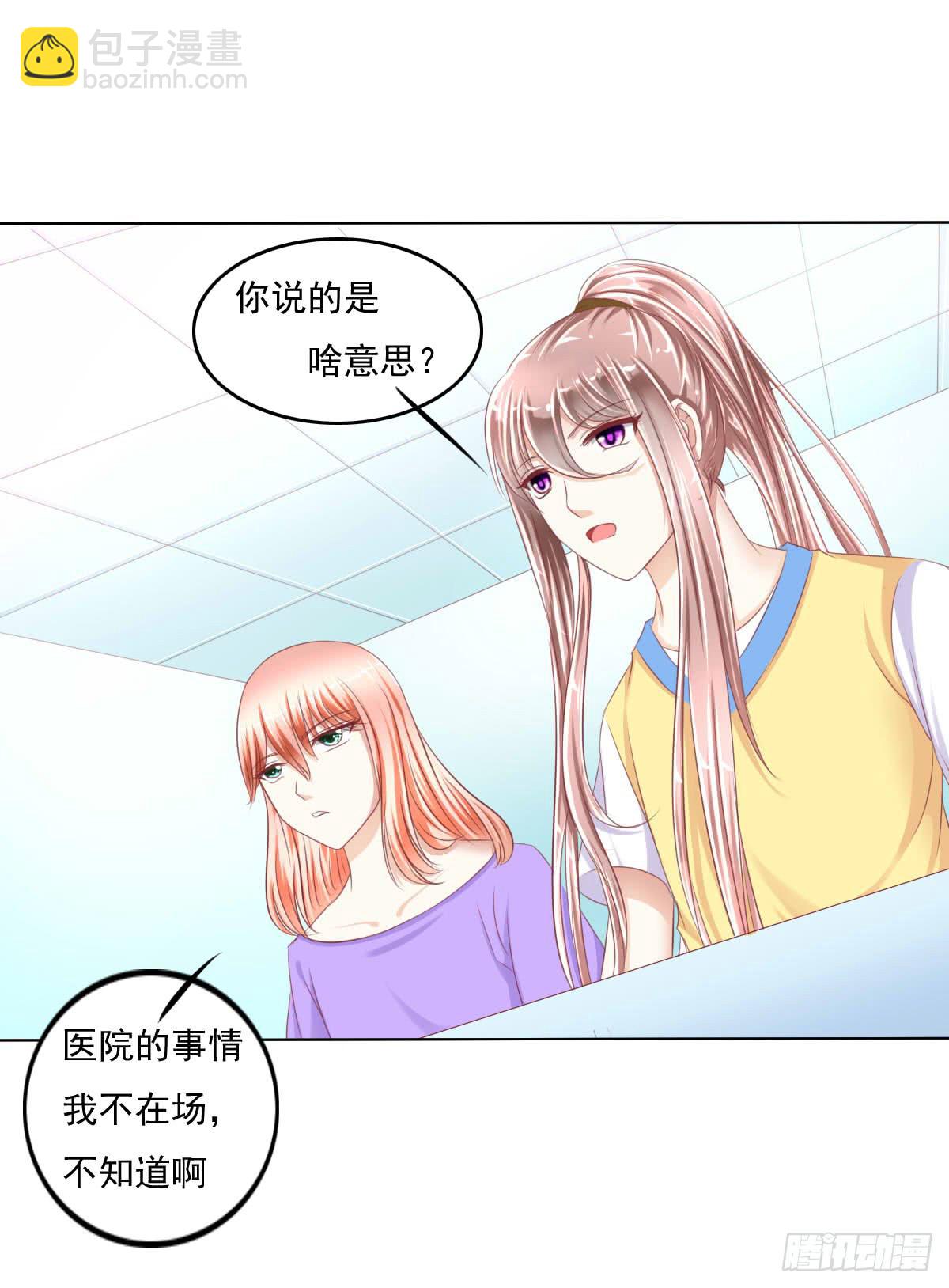 搞事情？来来保证不打死你(1/2)-第26话