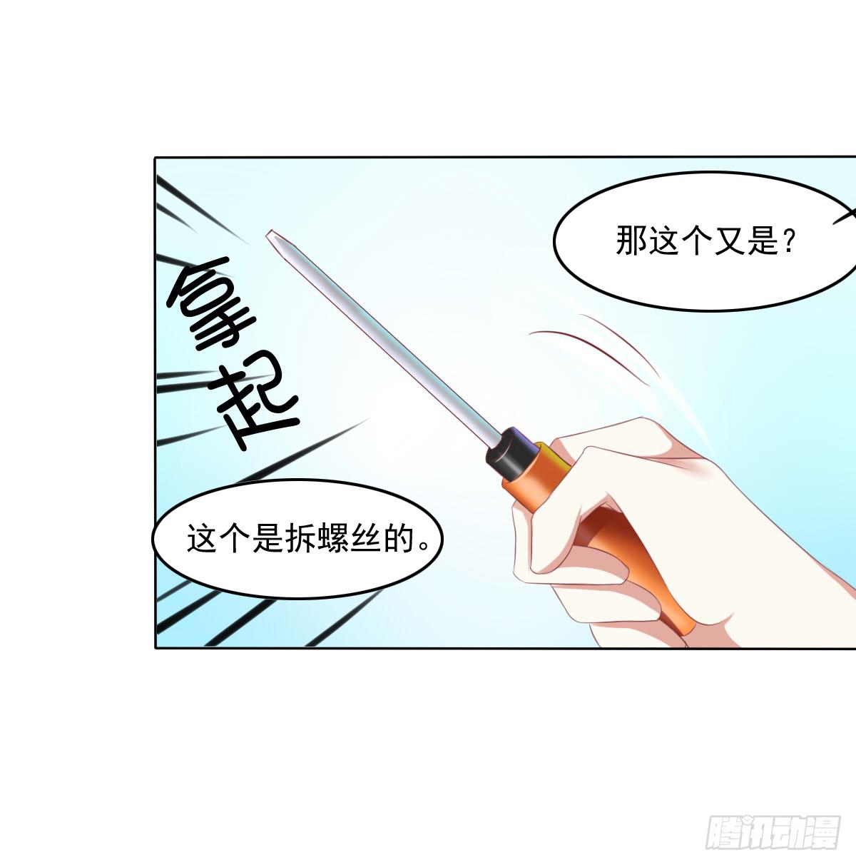 搞事情？来来保证不打死你(1/2)-第26话