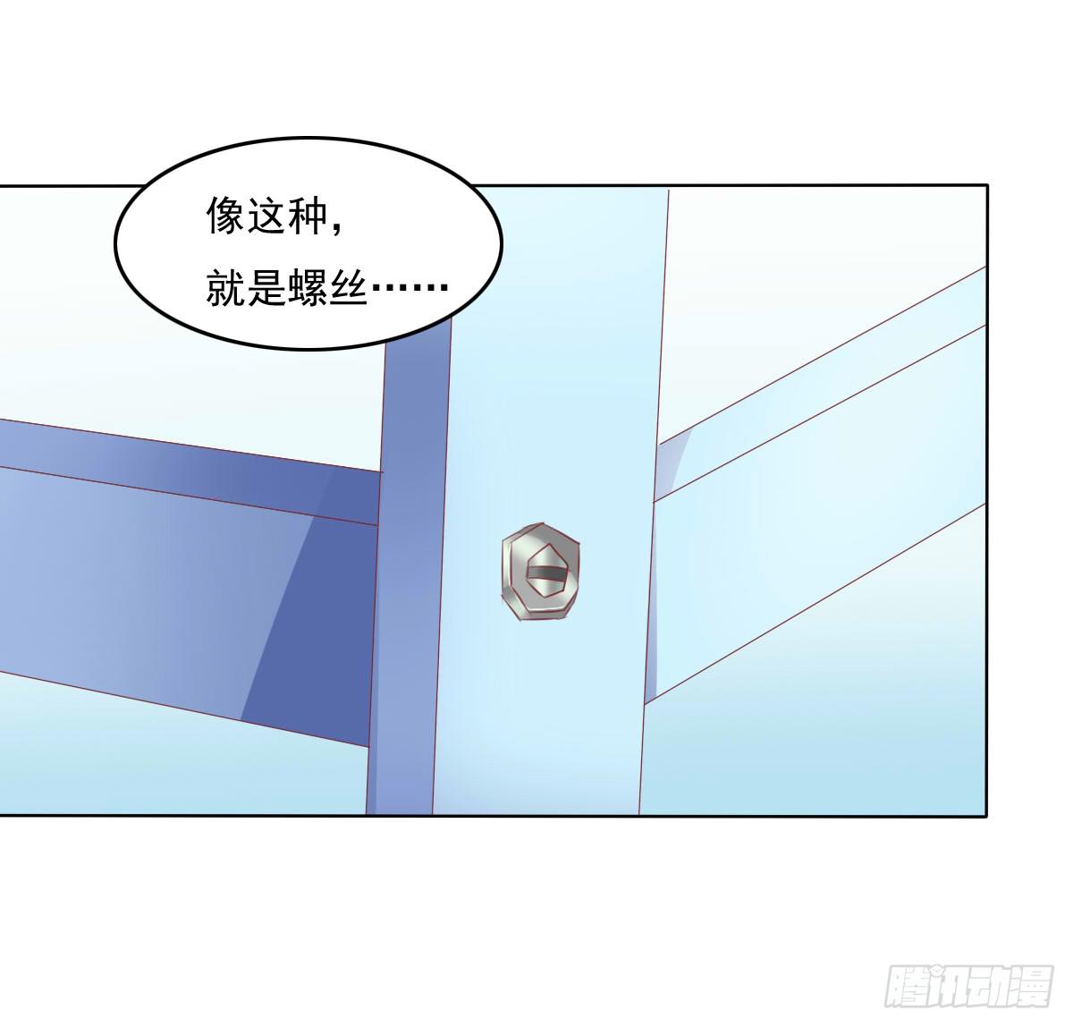 搞事情？来来保证不打死你(1/2)-第26话