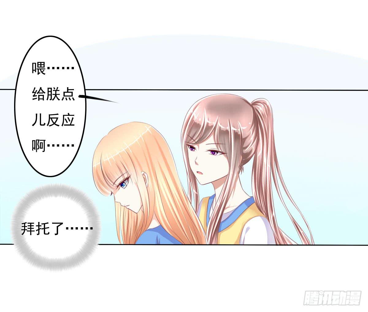 偷袭？分分钟灭了你-第28话