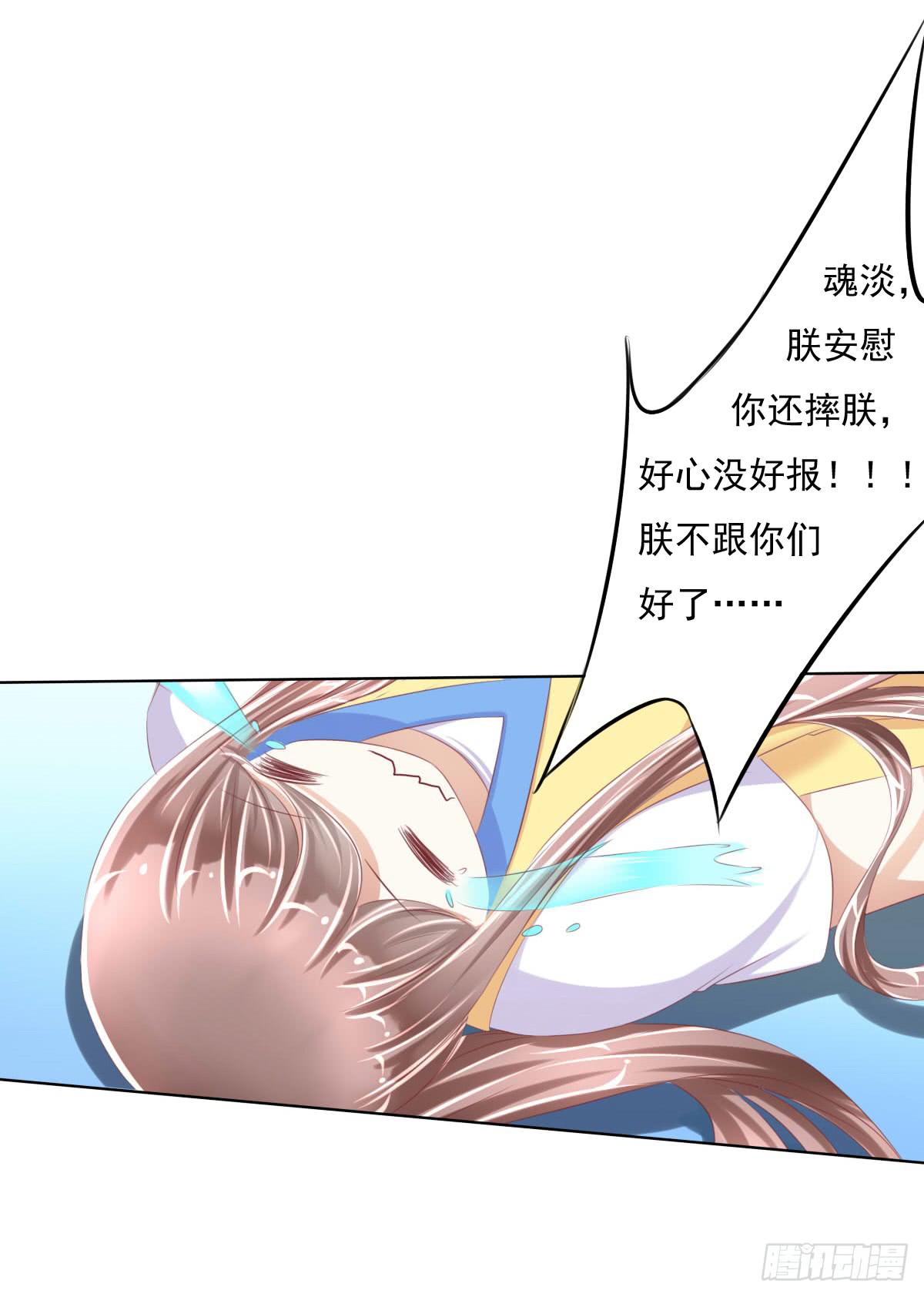 偷袭？分分钟灭了你-第28话