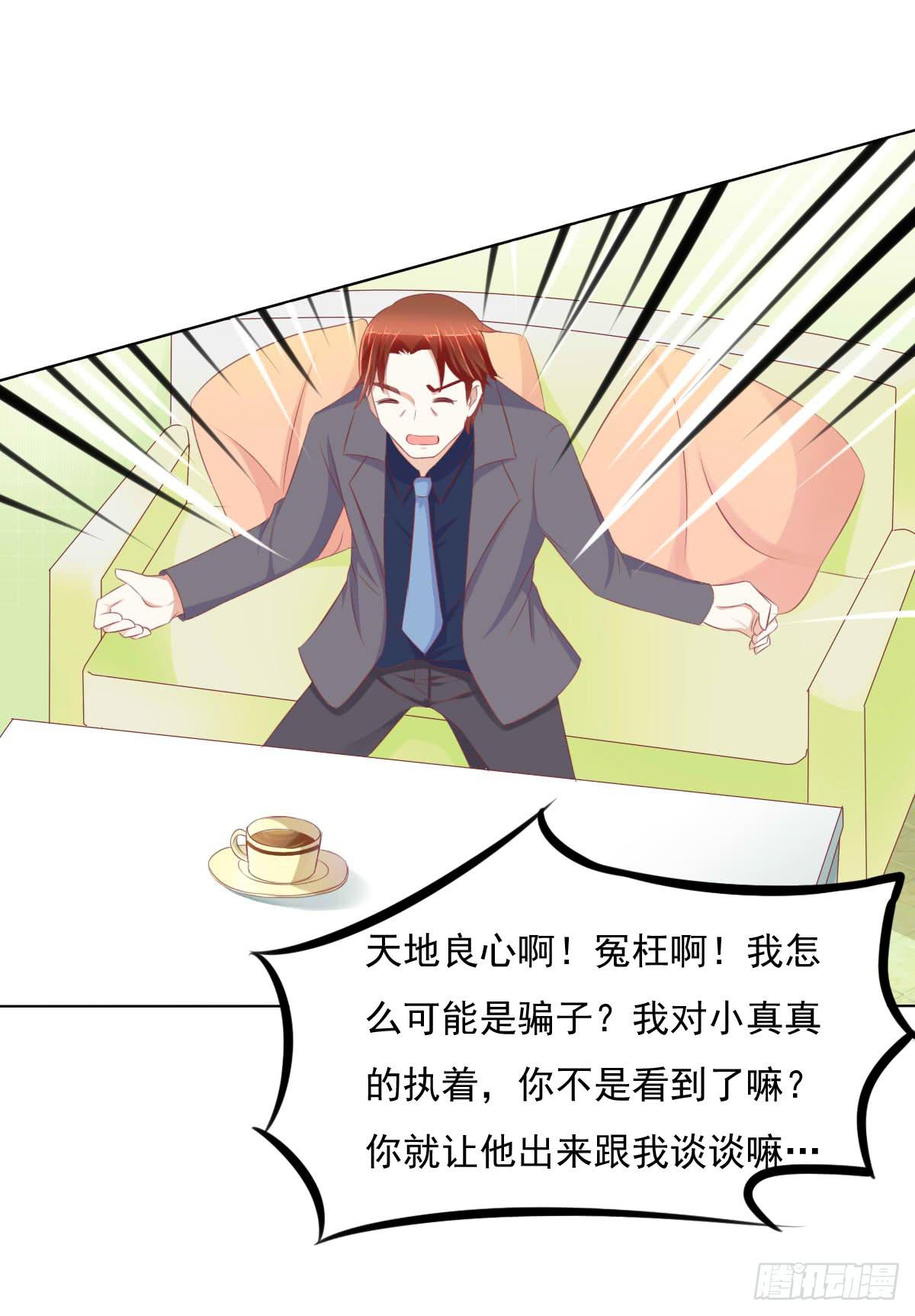 进化！搞事情！前奏一(1/2)-第30话