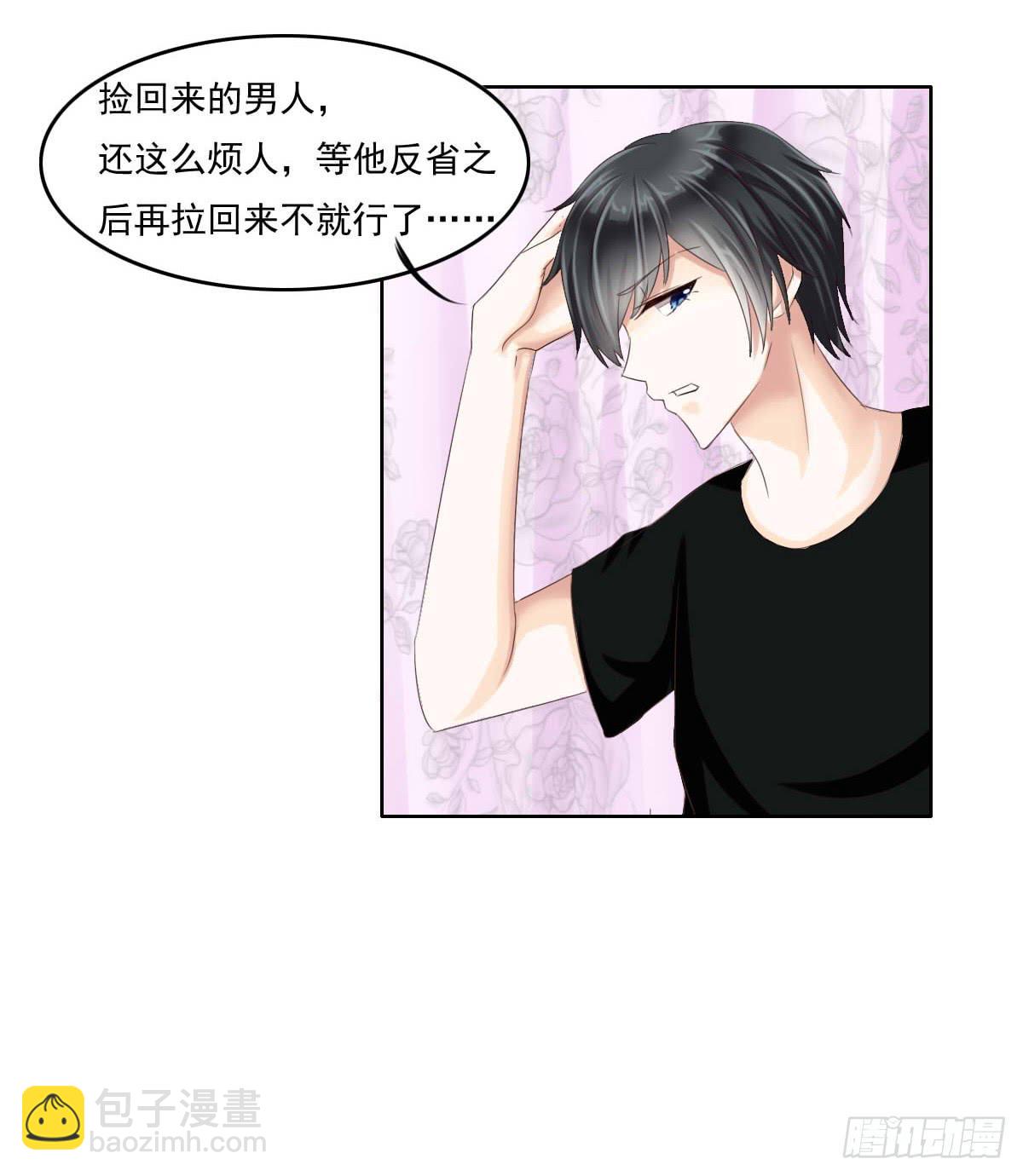 满级闯祸王-第4话