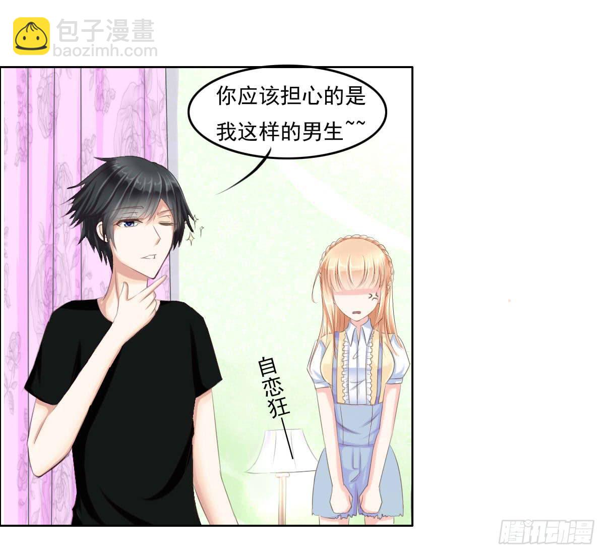 满级闯祸王-第4话