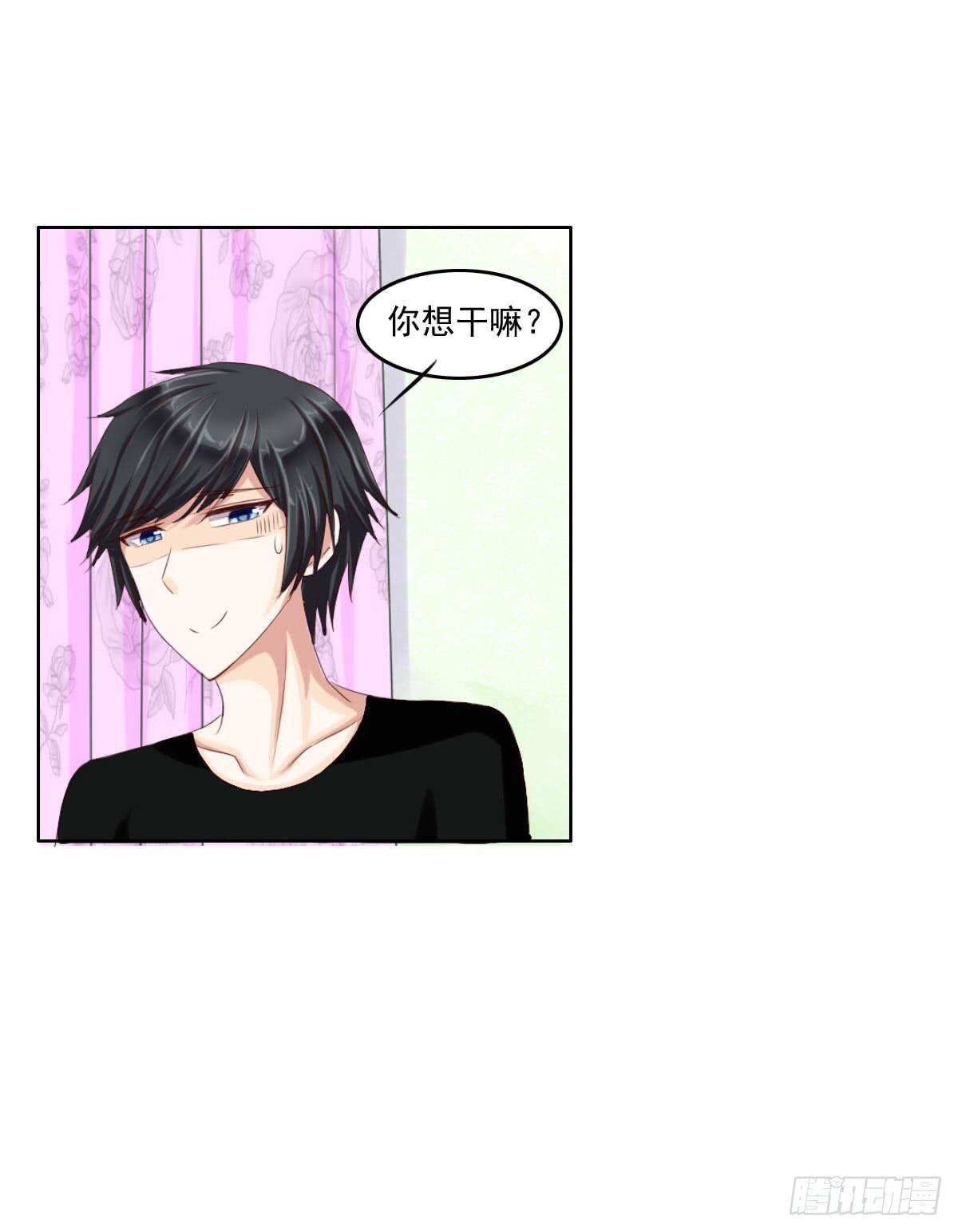 满级闯祸王-第4话