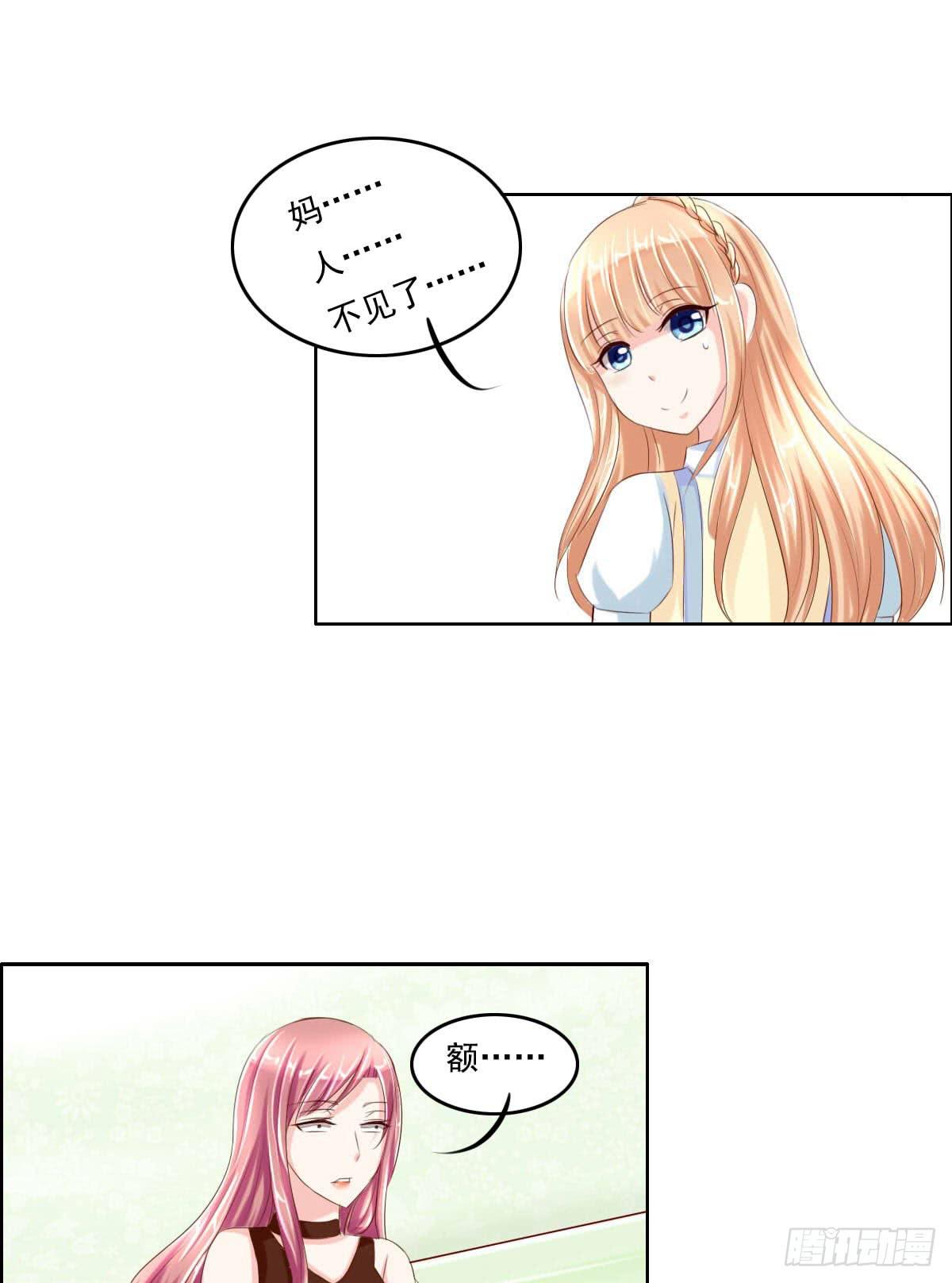 满级闯祸王-第4话