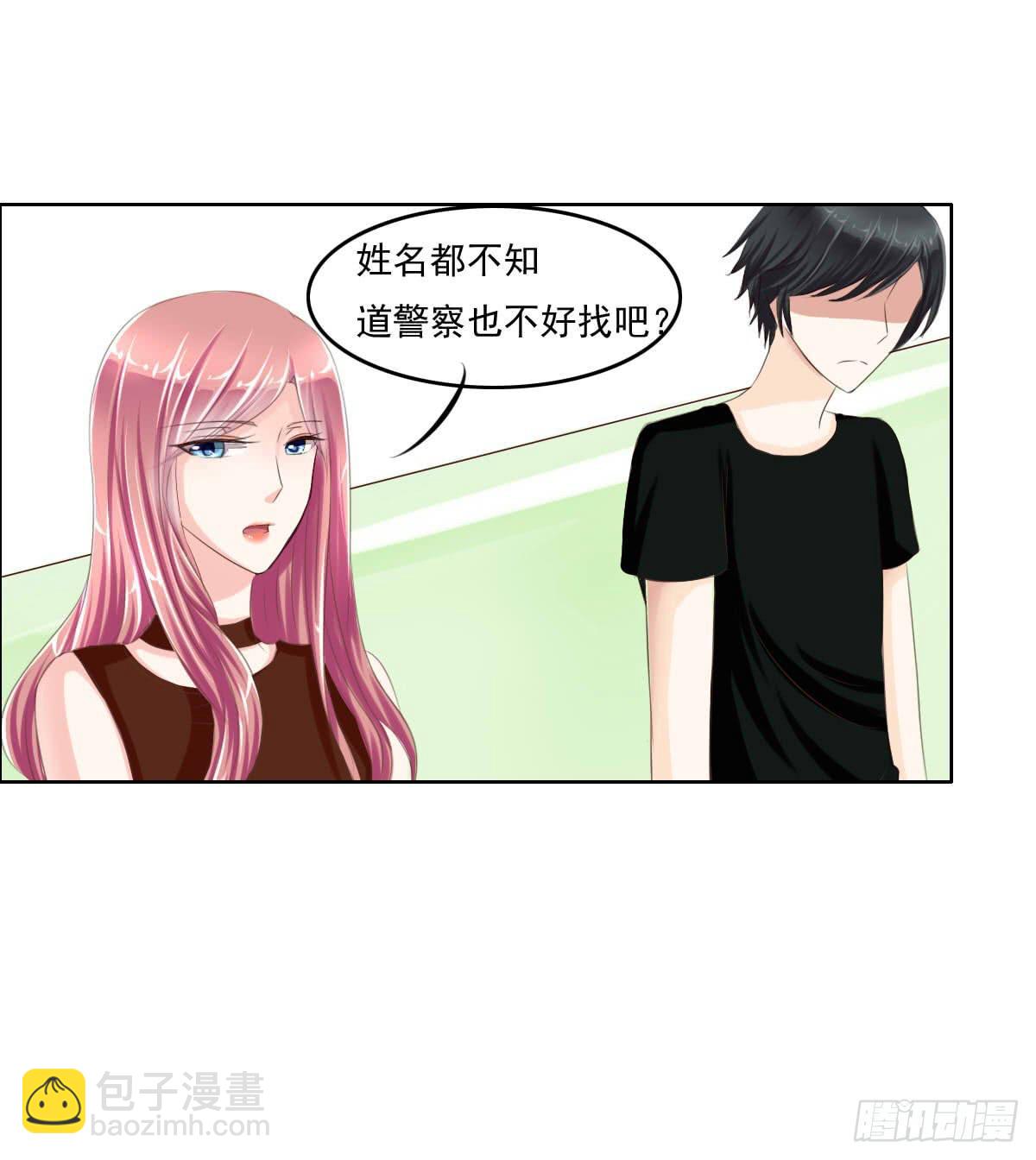 满级闯祸王-第4话