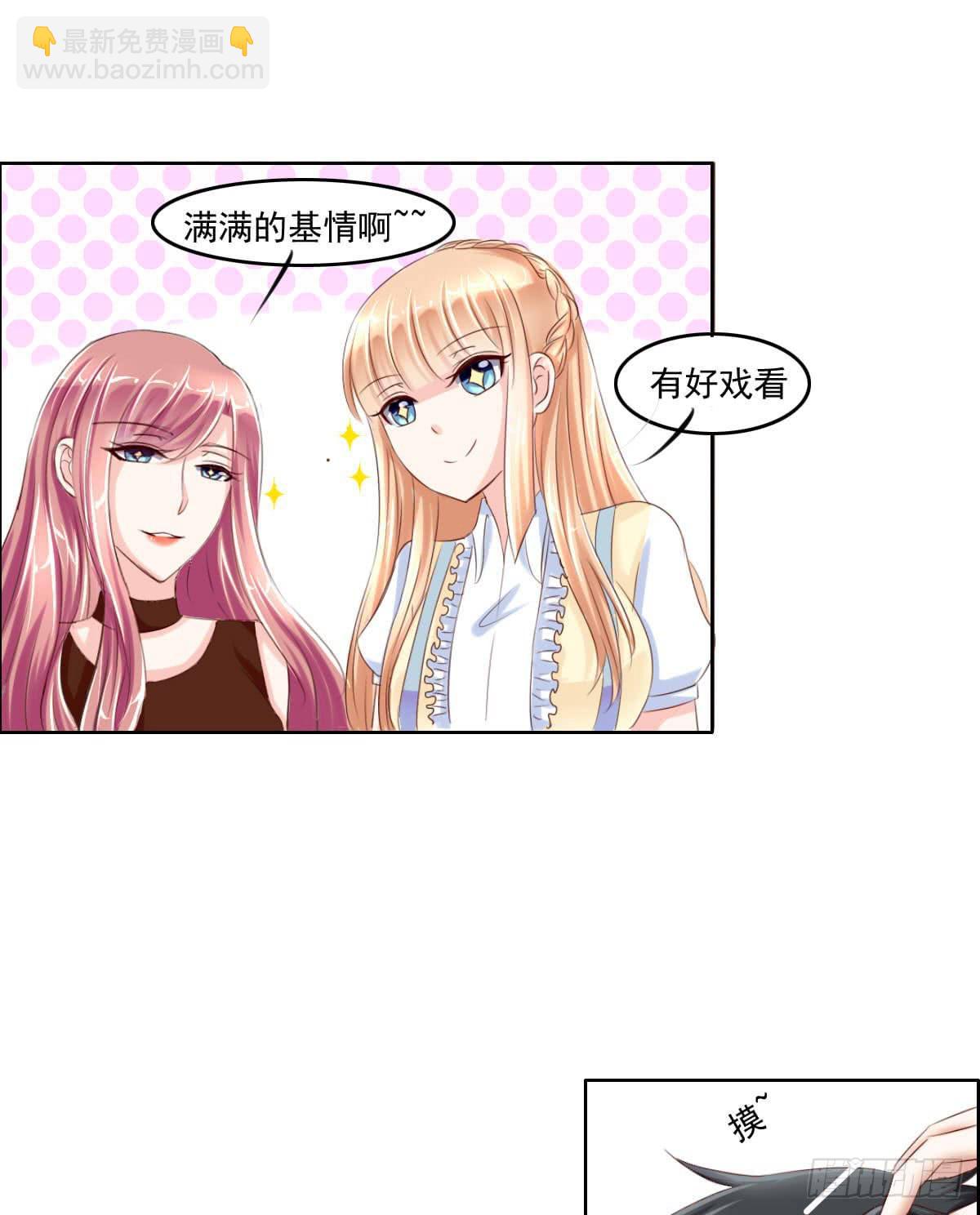 满级闯祸王-第4话