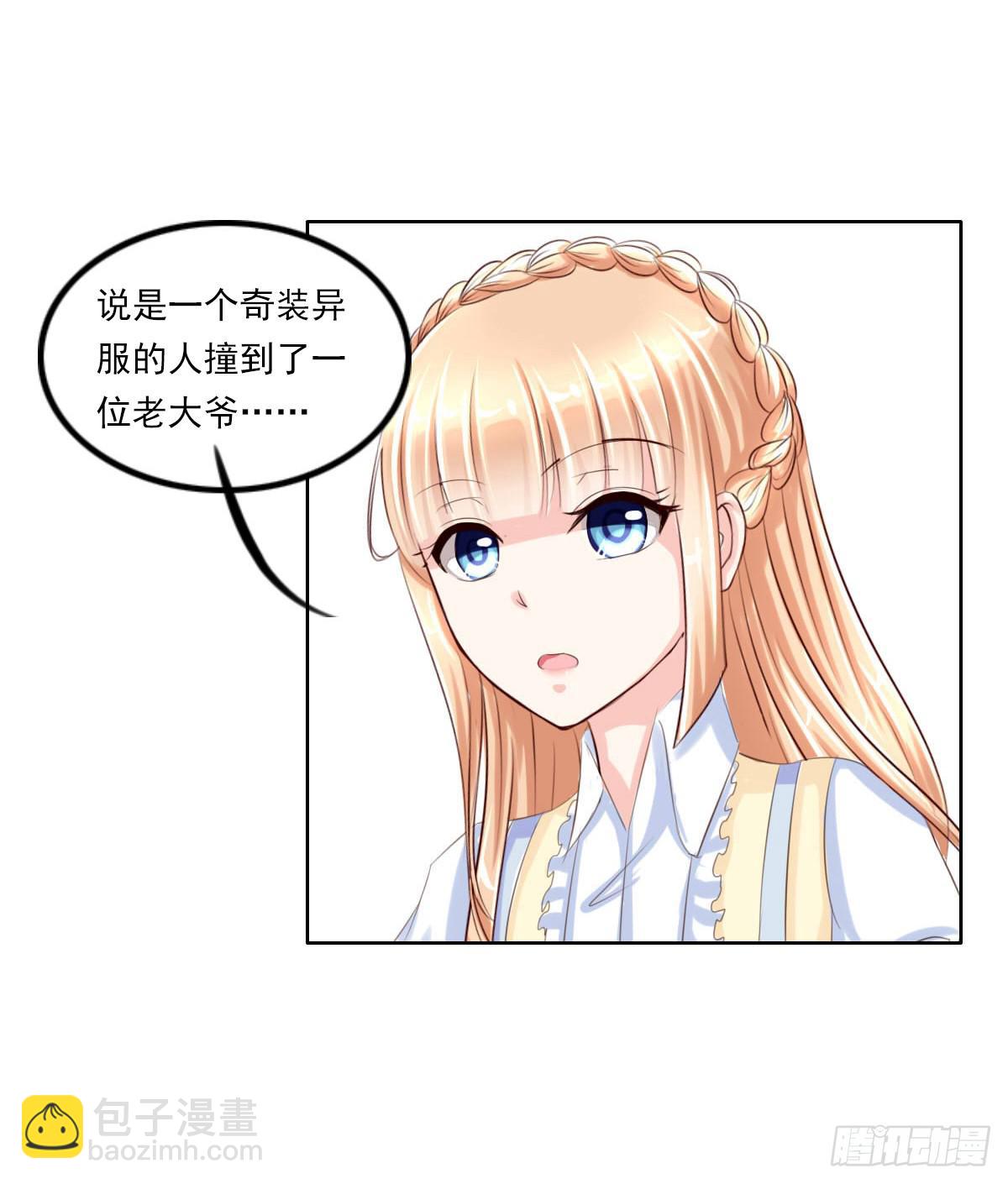 满级闯祸王-第4话