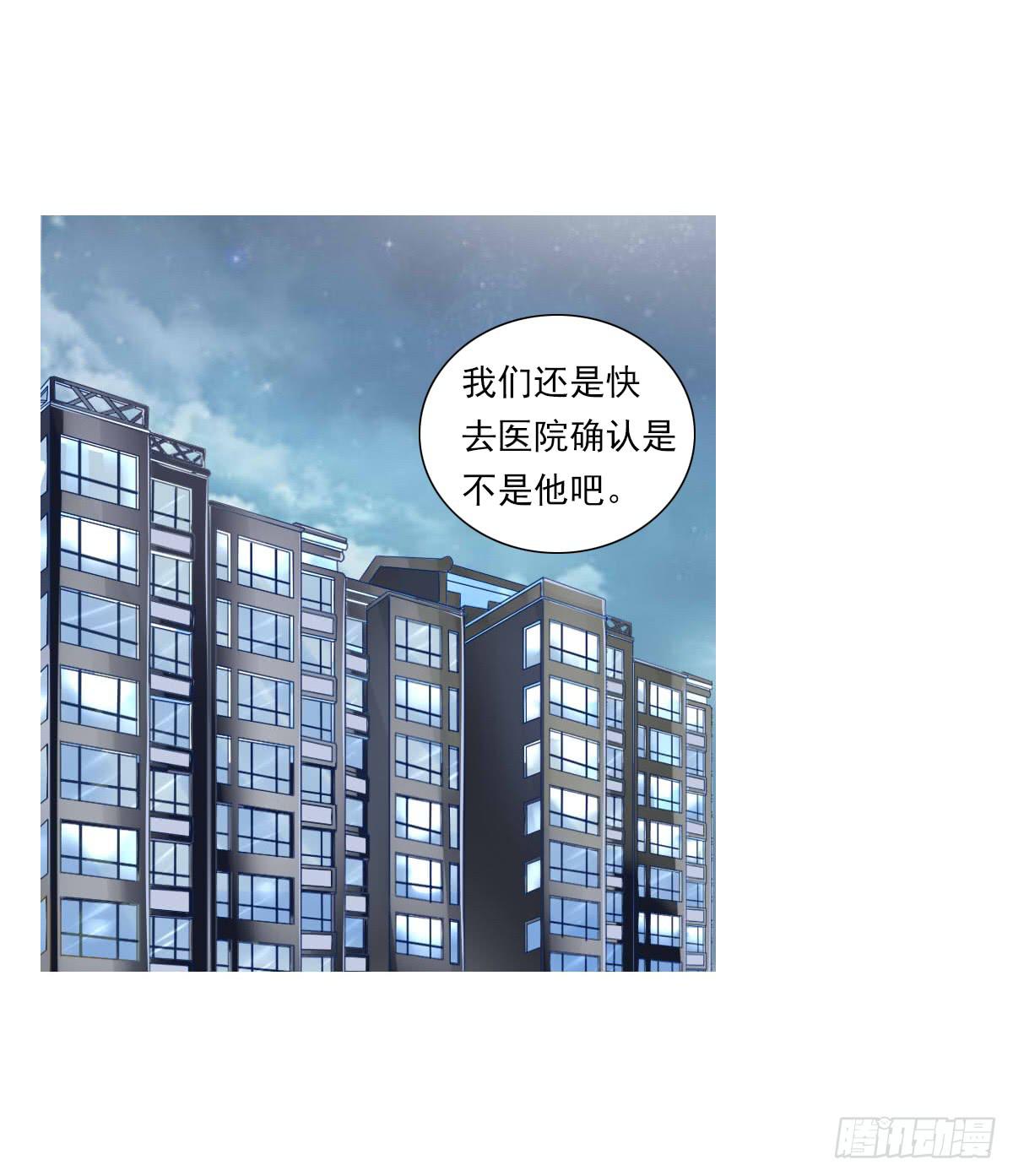 满级闯祸王-第4话