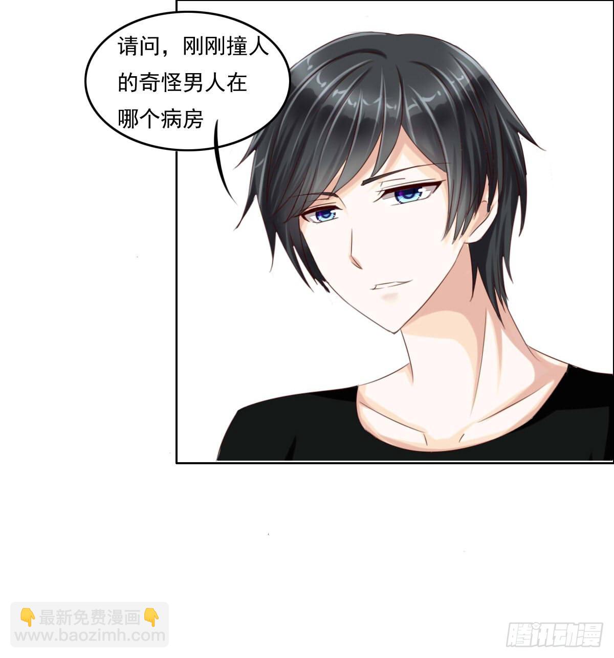 满级闯祸王-第4话