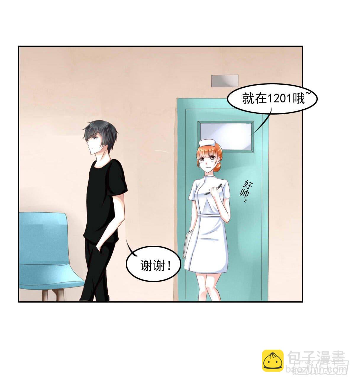 满级闯祸王-第4话