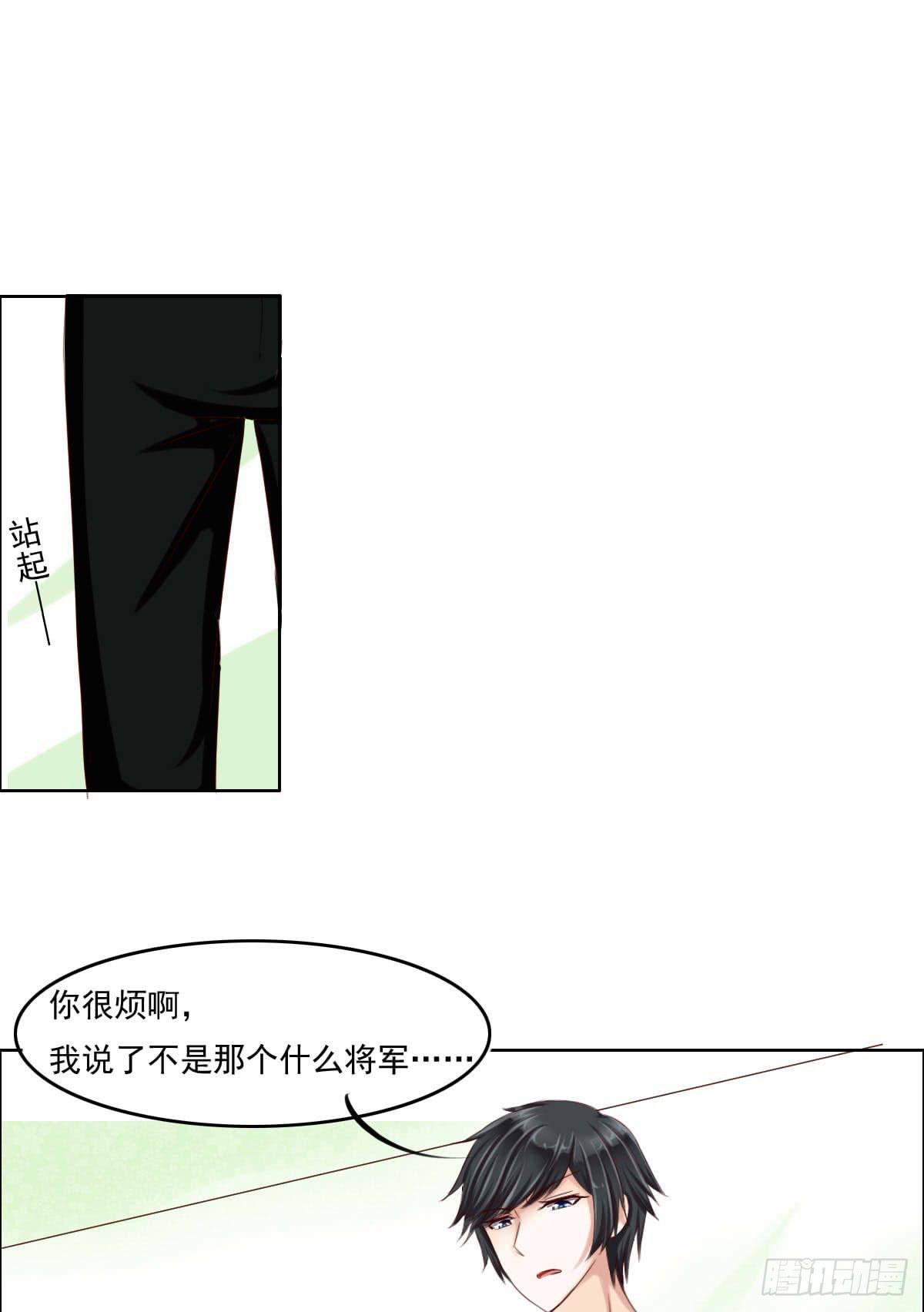 满级闯祸王-第4话