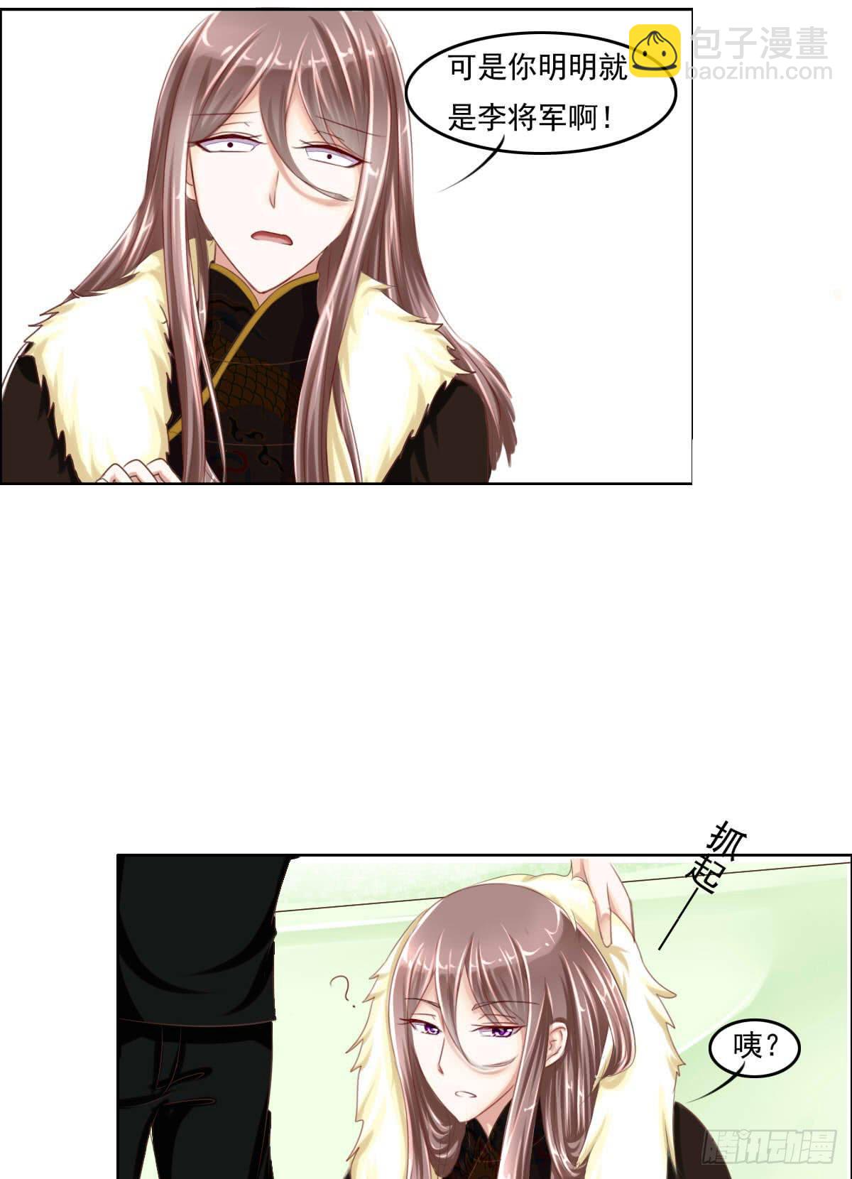 满级闯祸王-第4话