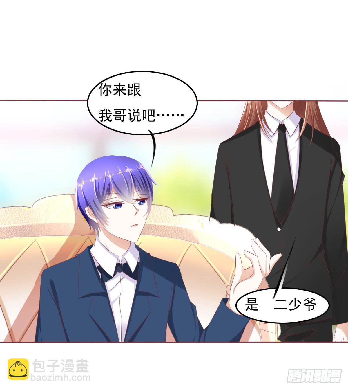 进化！搞事情！前奏三-第32话