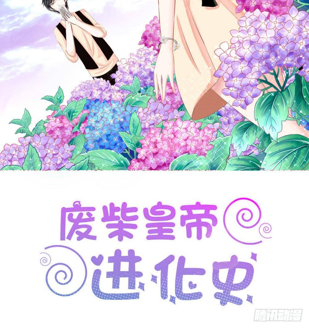 进化！搞事情！前奏三-第32话