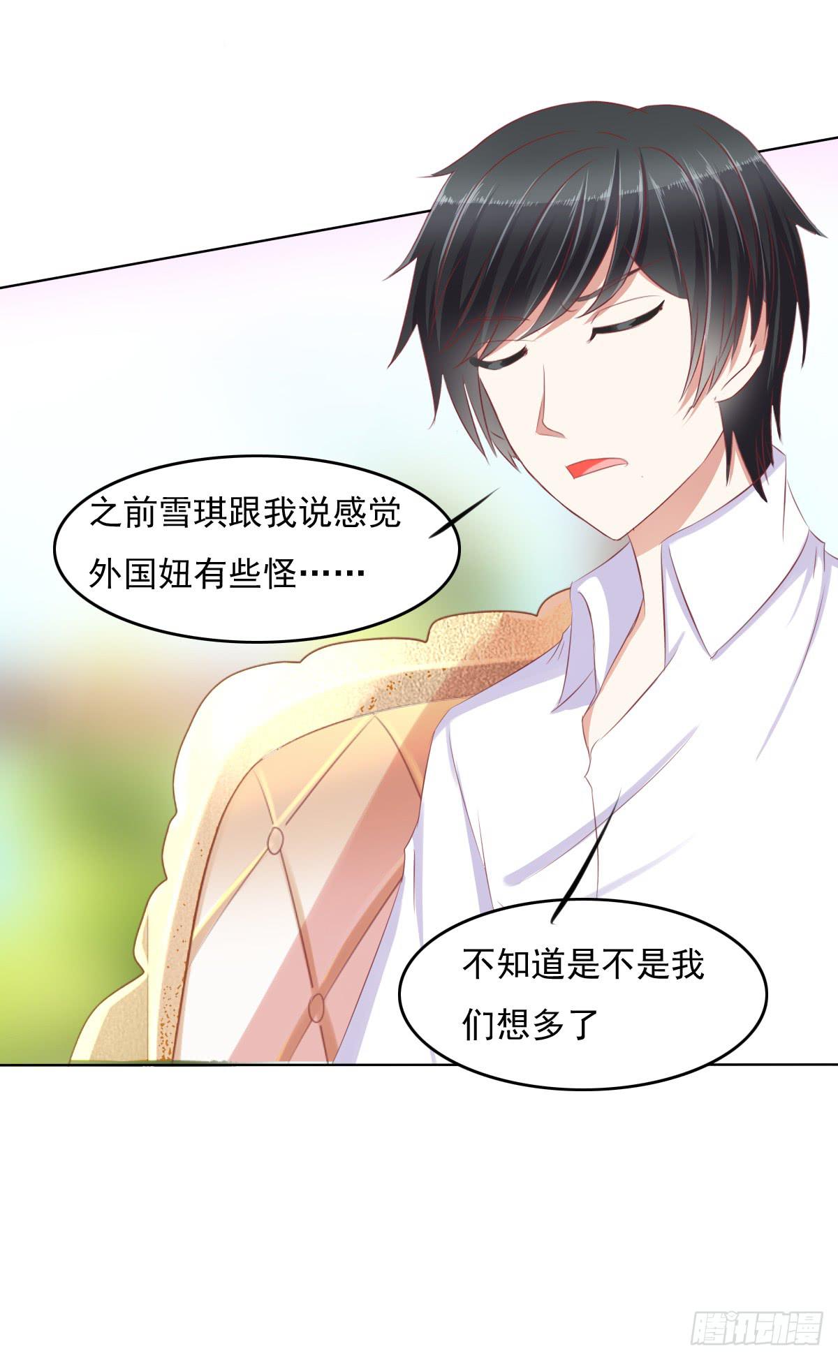 进化！搞事情！前奏三-第32话