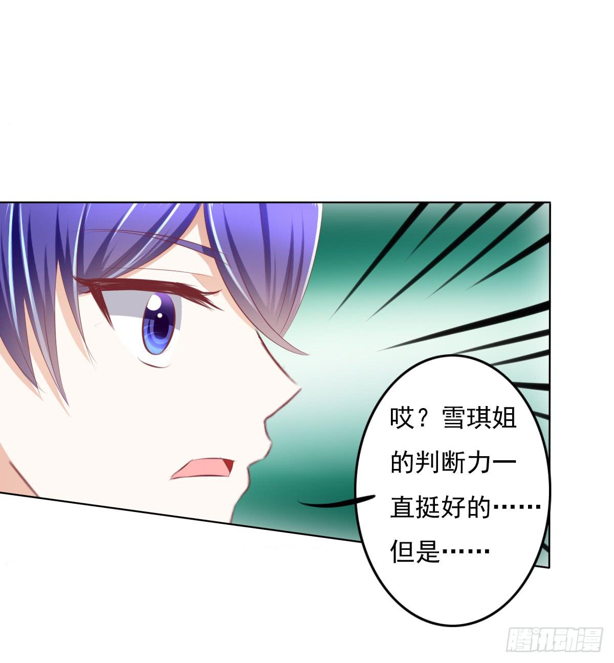 进化！搞事情！前奏三-第32话