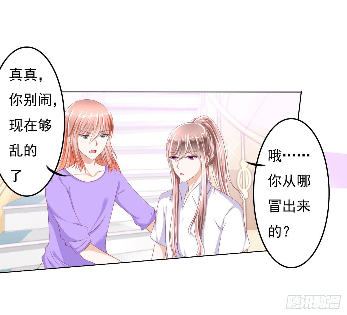 进化！搞事情！前奏三-第32话