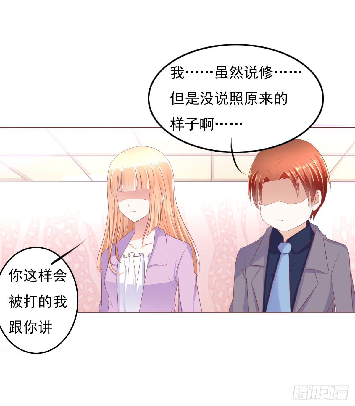 进化！搞事情！前奏三-第32话