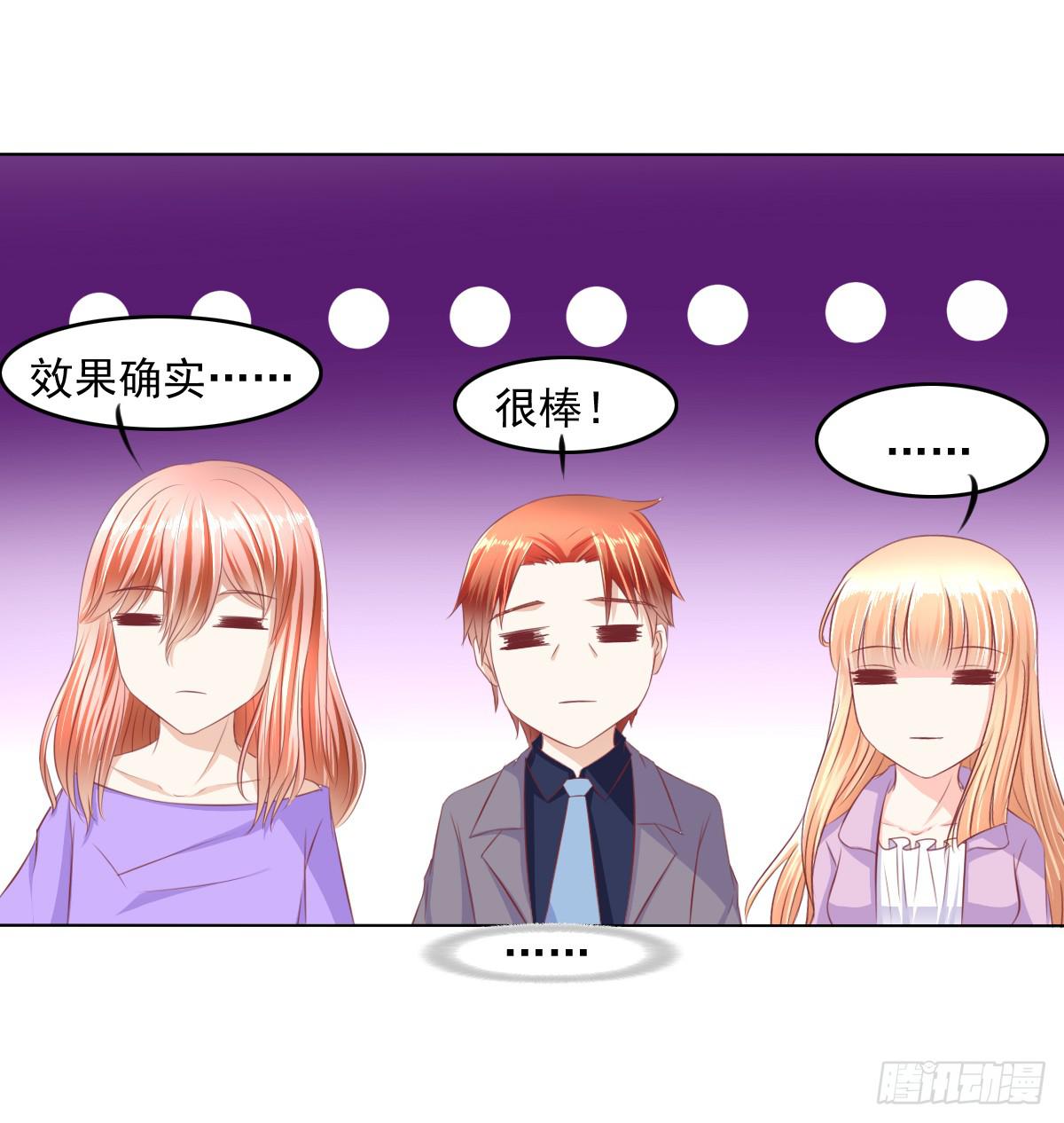 搞事情？打死你信不信？-第34话