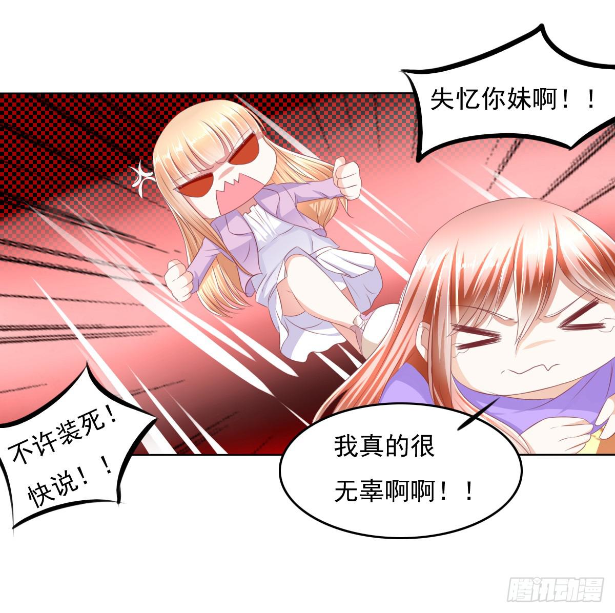 搞事情？打死你信不信？-第34话