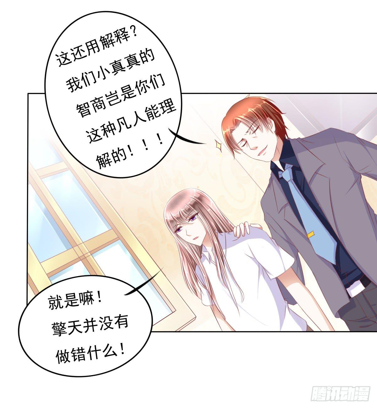 搞事情？打死你信不信？-第34话