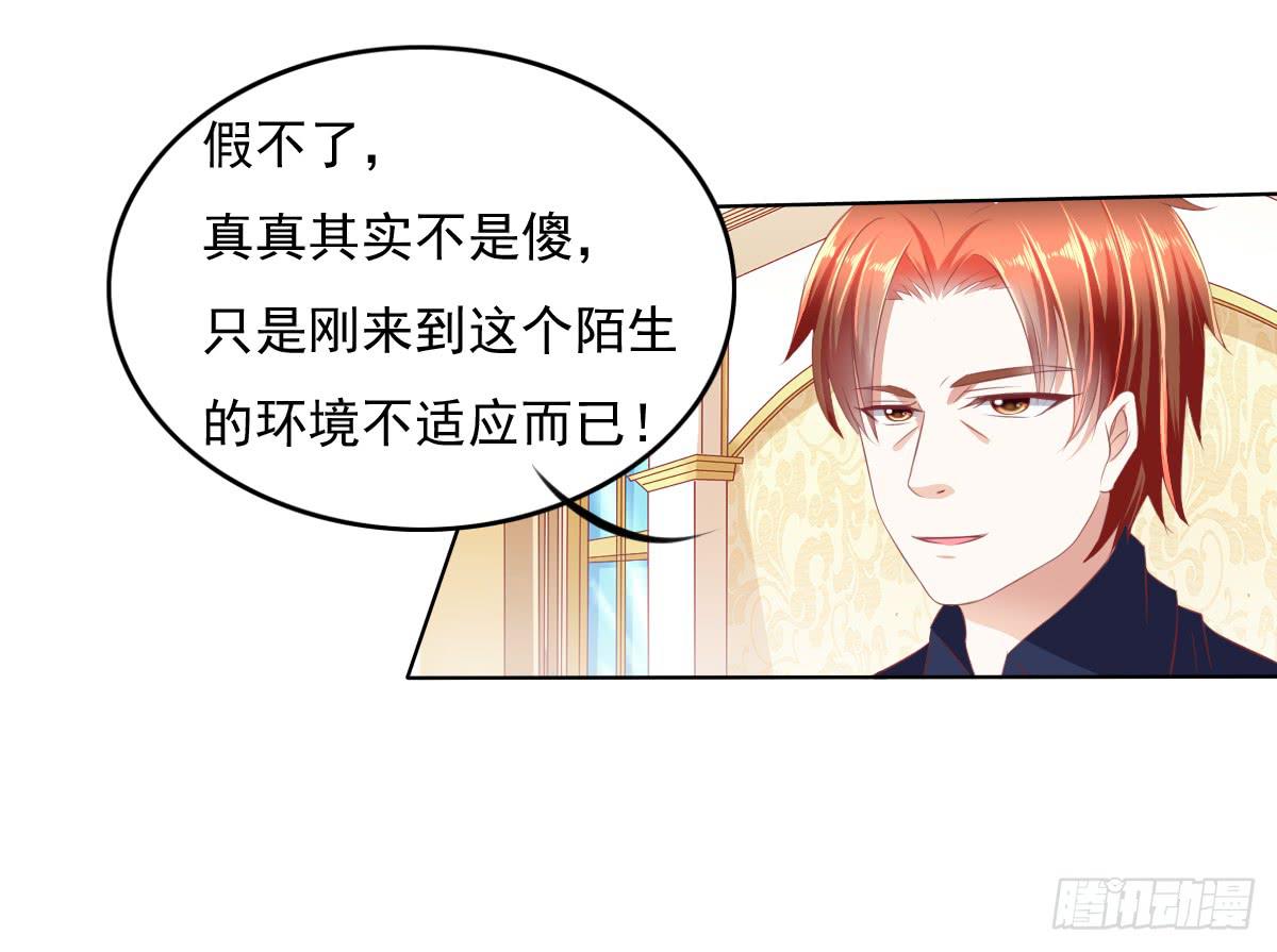 搞事情？打死你信不信？-第34话