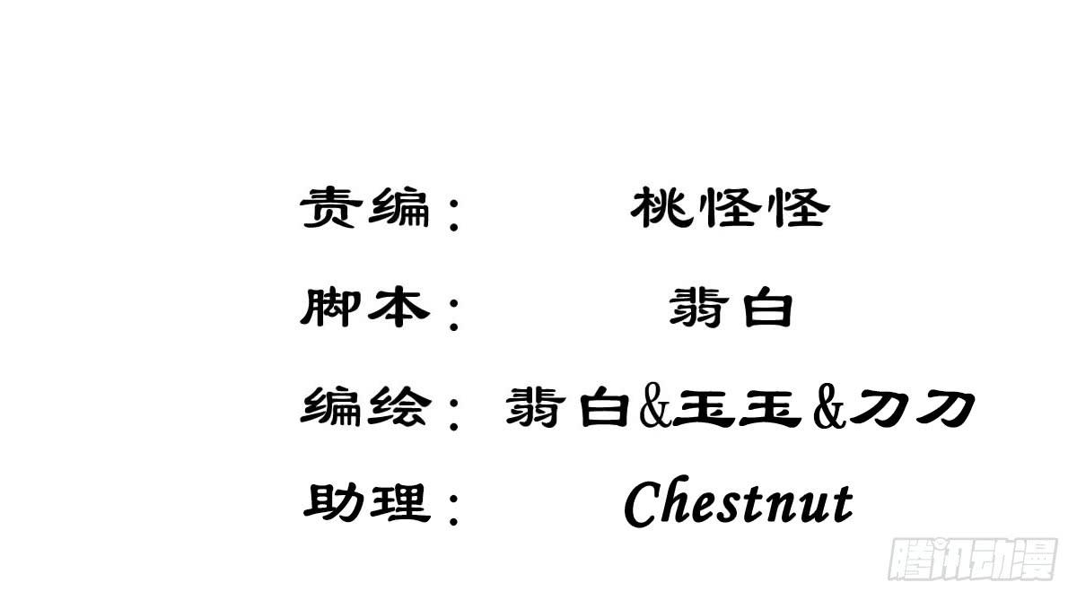 废柴皇帝进化史 - 搞事情？打死你信不信？ - 3