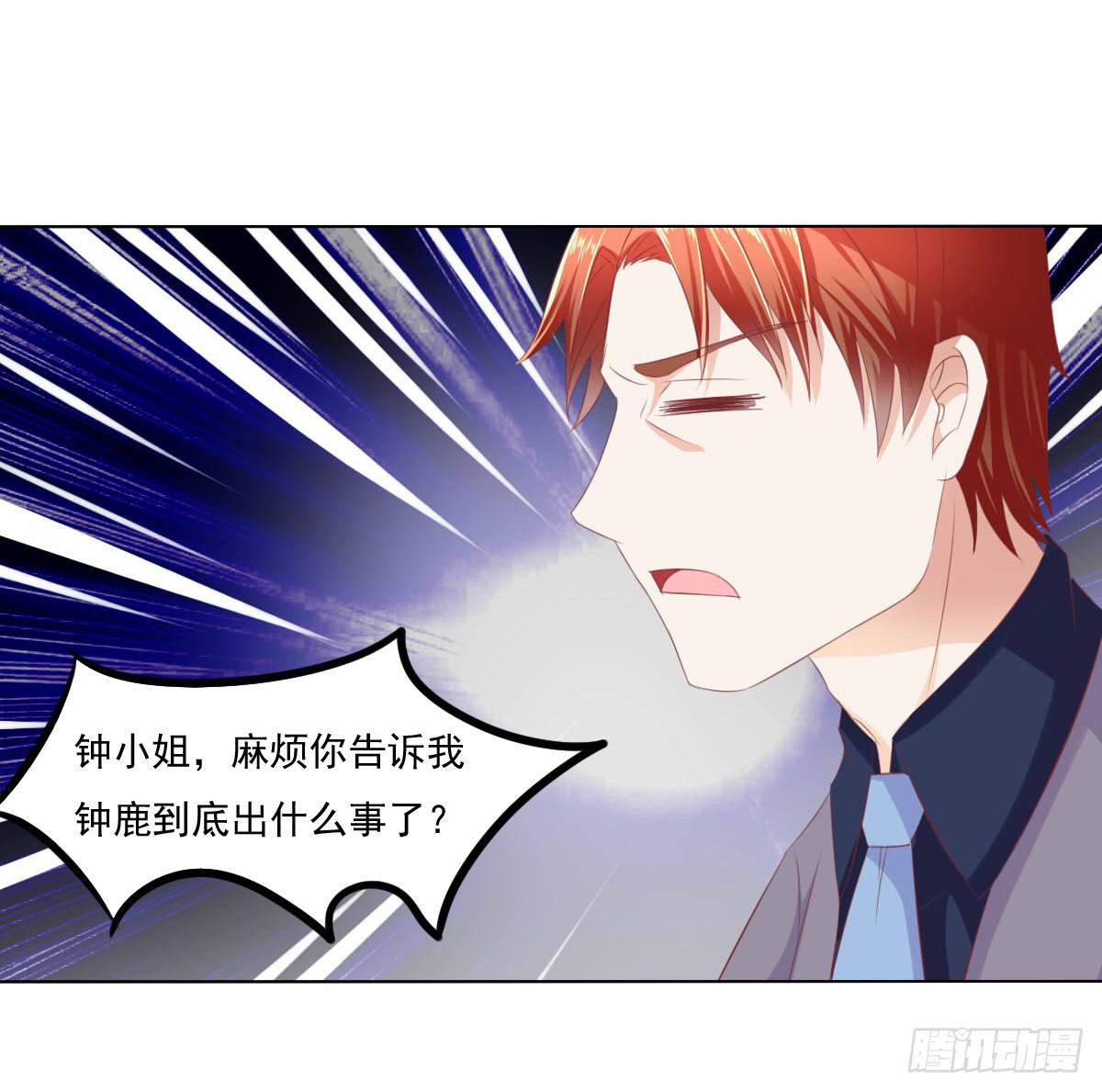 搞事情？打死你信不信？-第34话