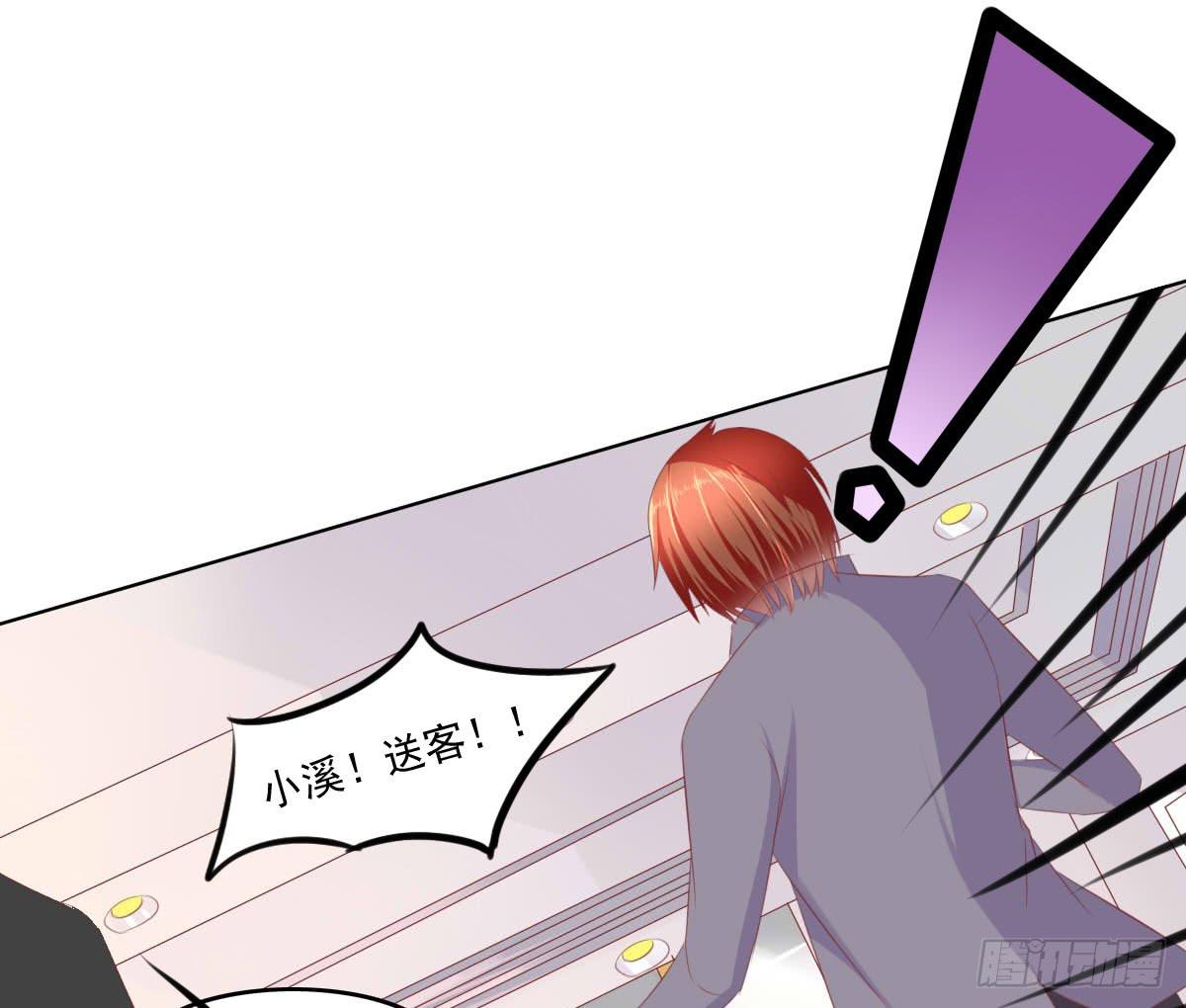 搞事情？打死你信不信？-第34话