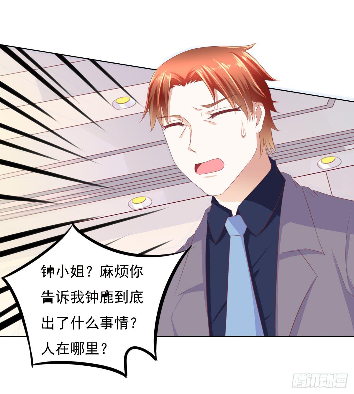 搞事情？打死你信不信？-第34话