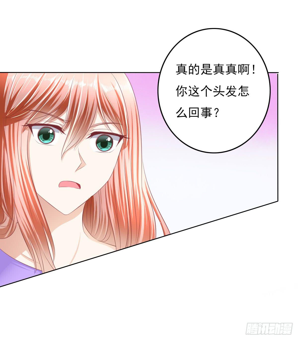 搞事情？打死你信不信？-第34话