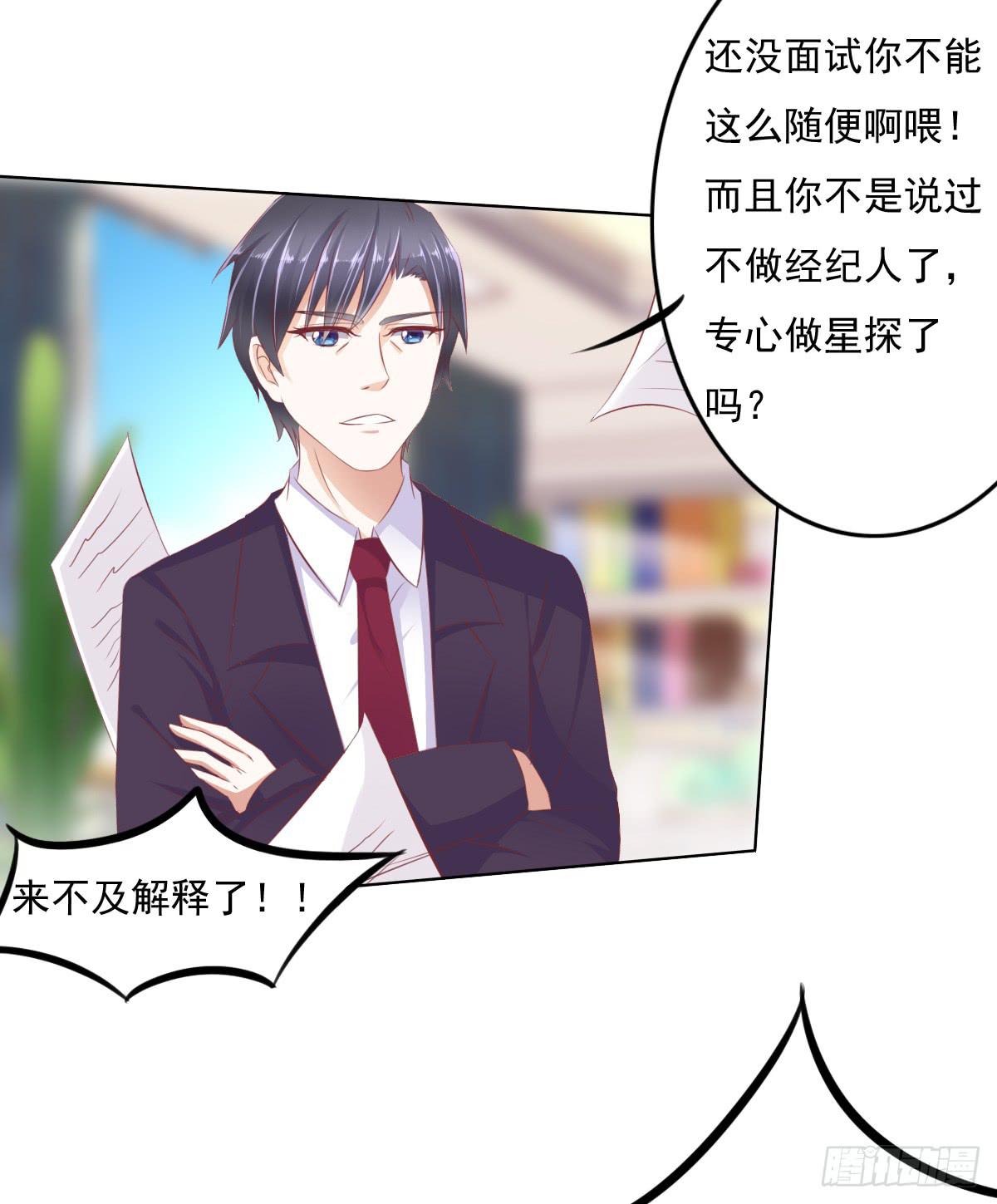 抓住那个长发小子！-第36话