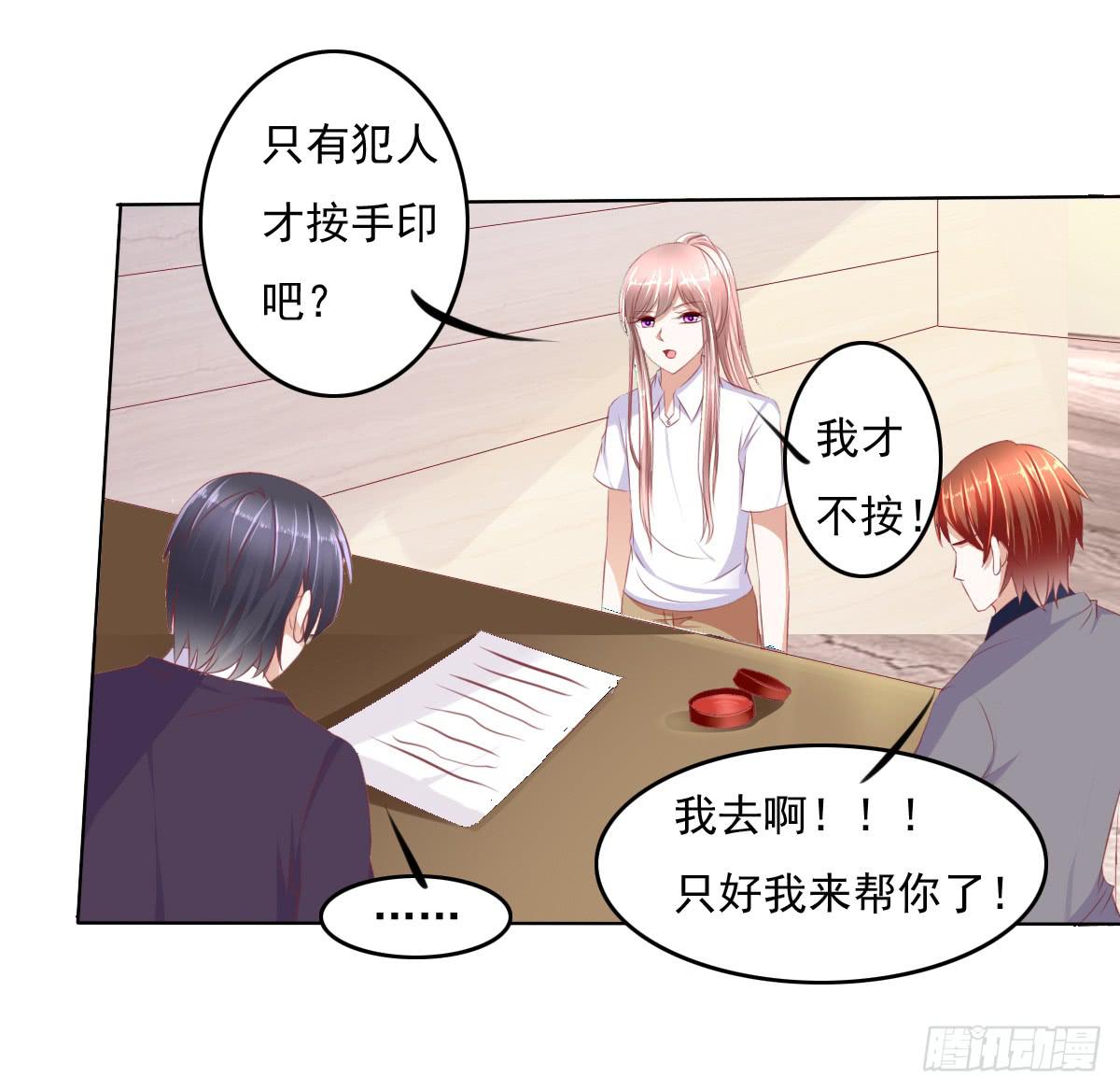 抓住那个长发小子！-第36话