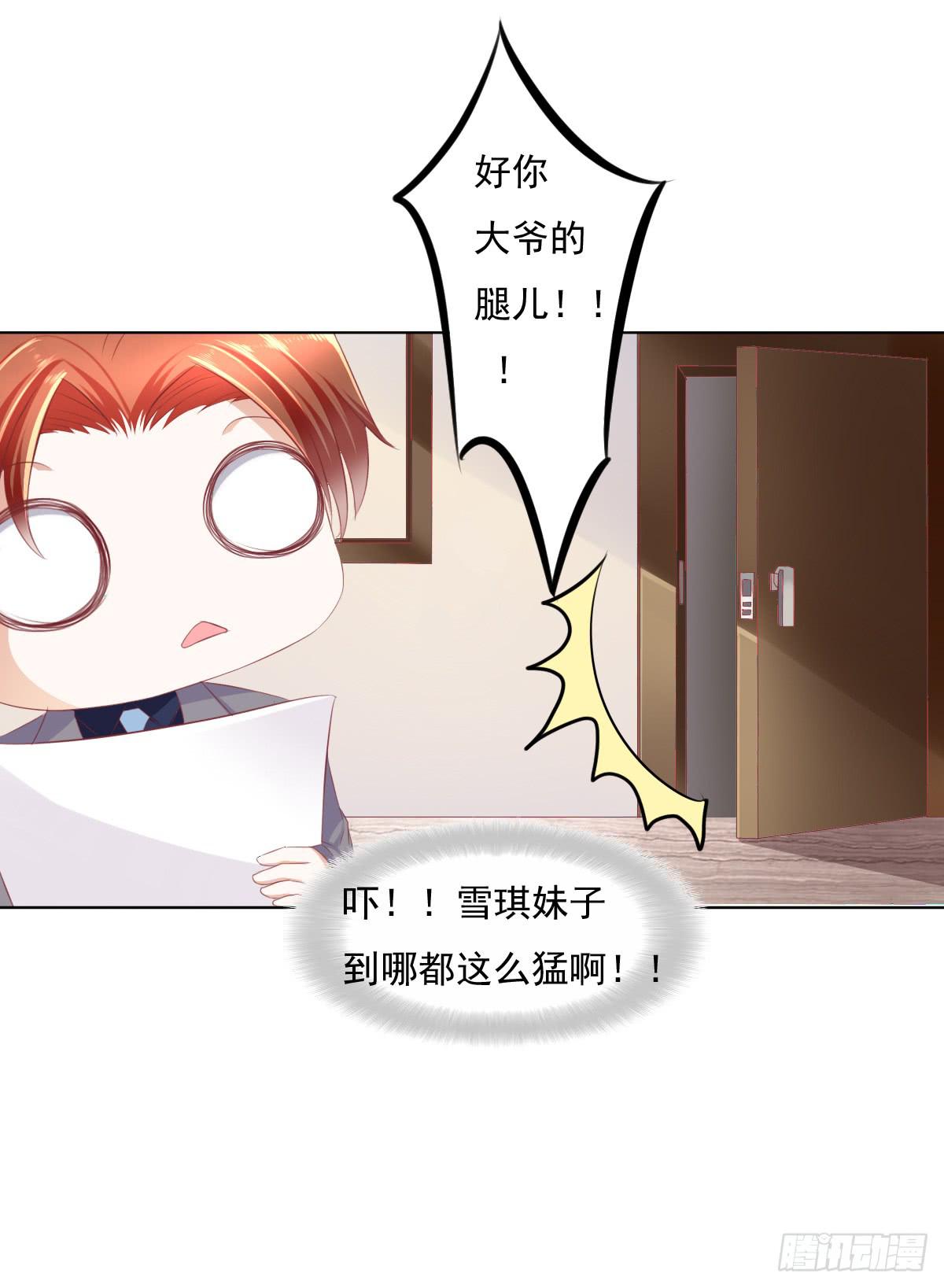 抓住那个长发小子！-第36话